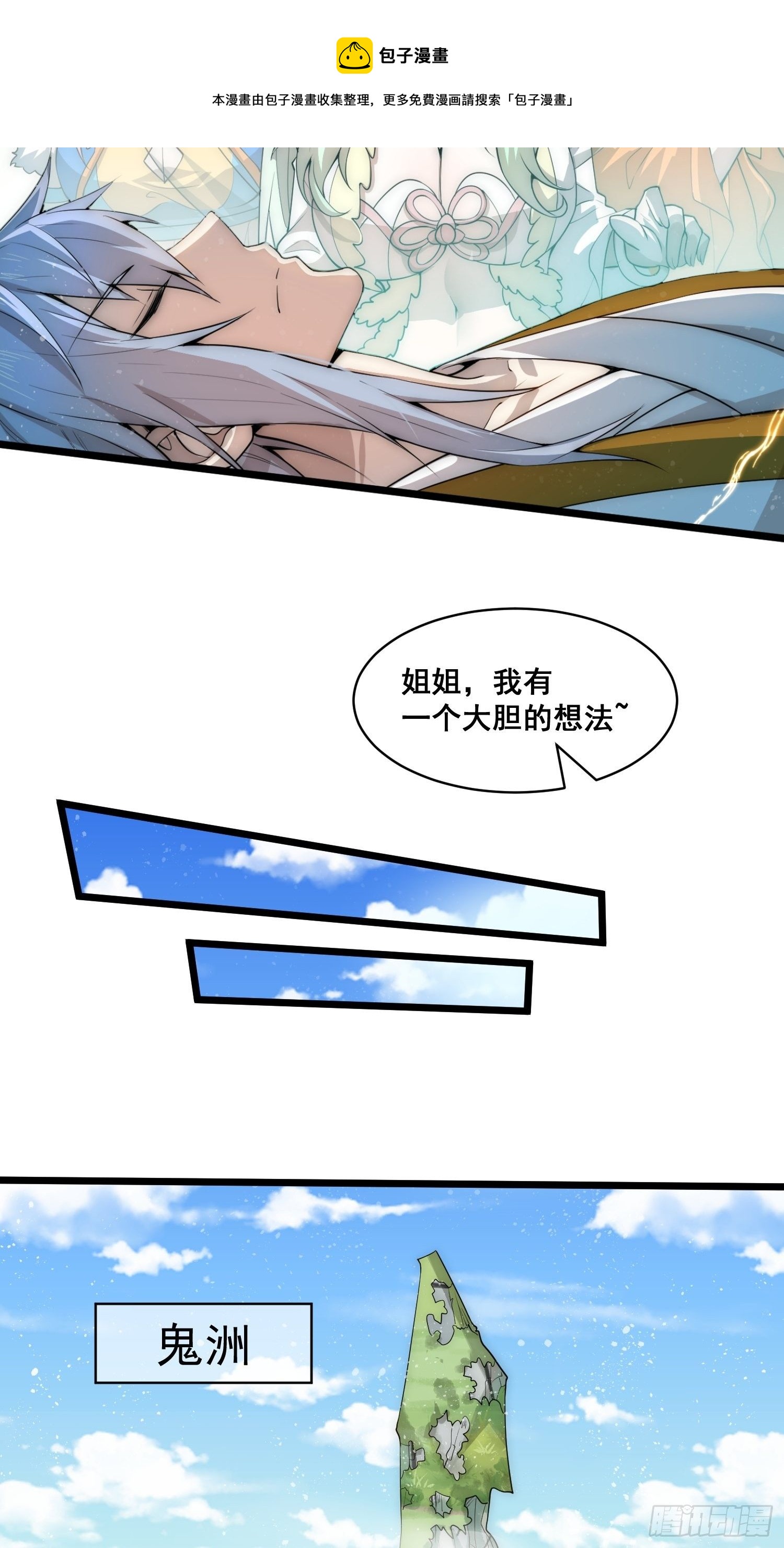 第24话 猫娘要当我老婆！4