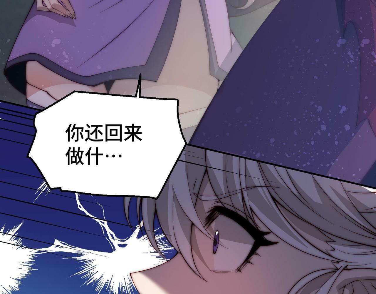 第88话 封锁亘古大陆106
