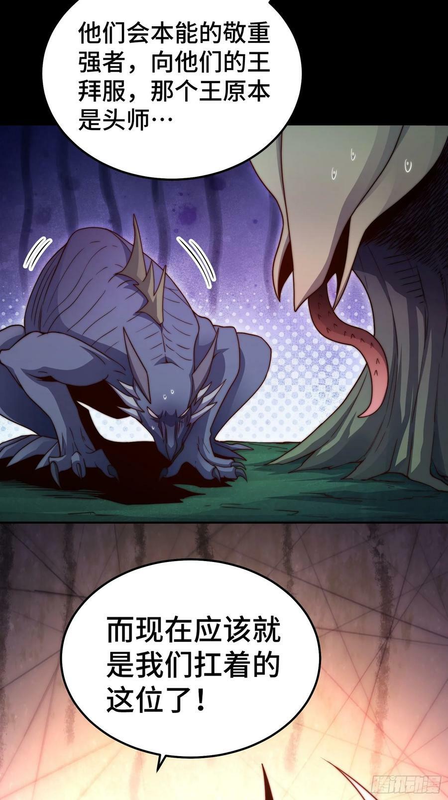 第78话 追杀26