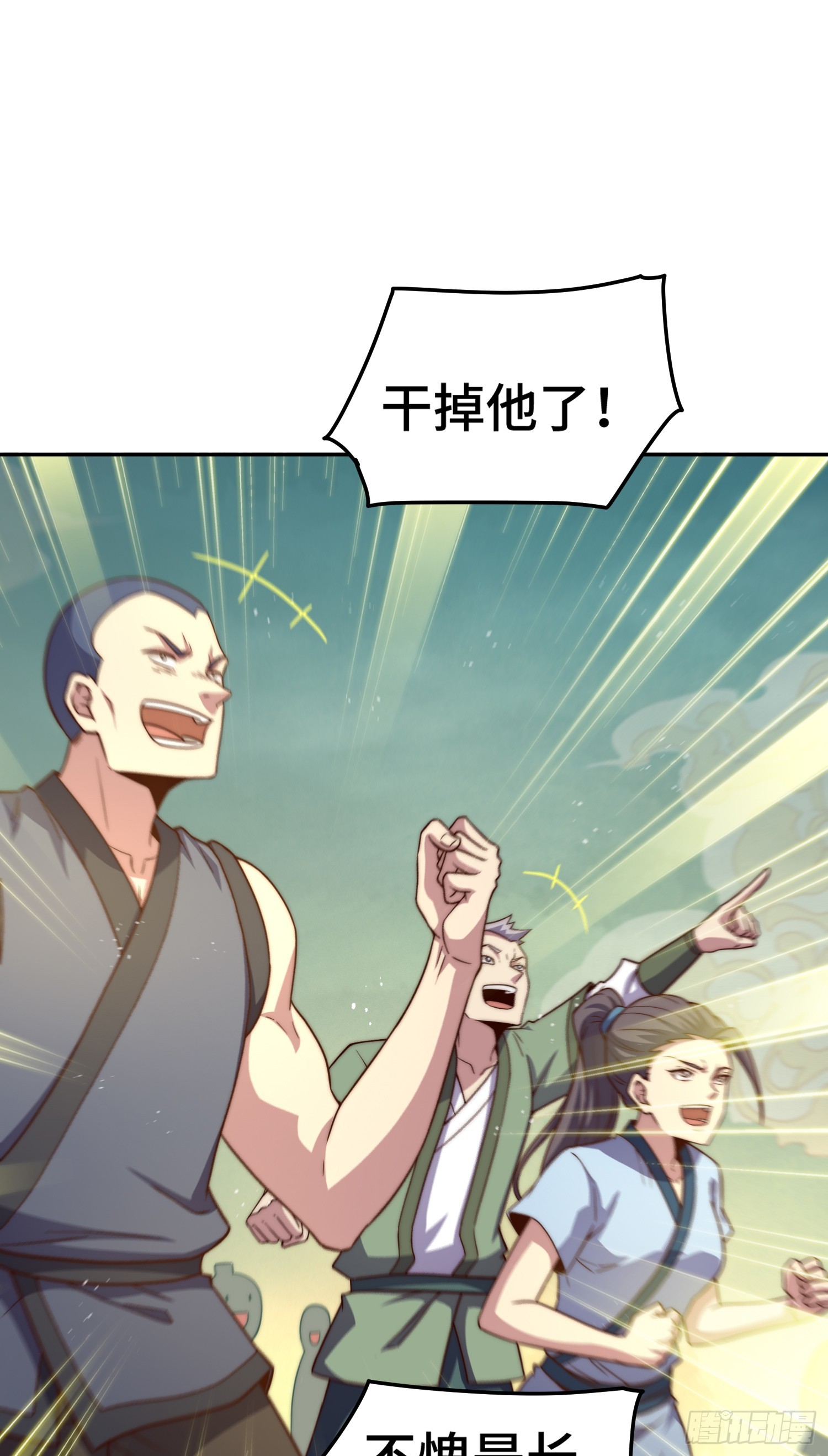 第61话 五老出手90