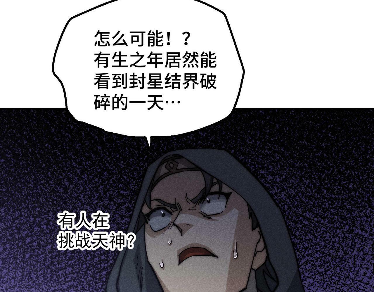 第91话 给我跪下！157