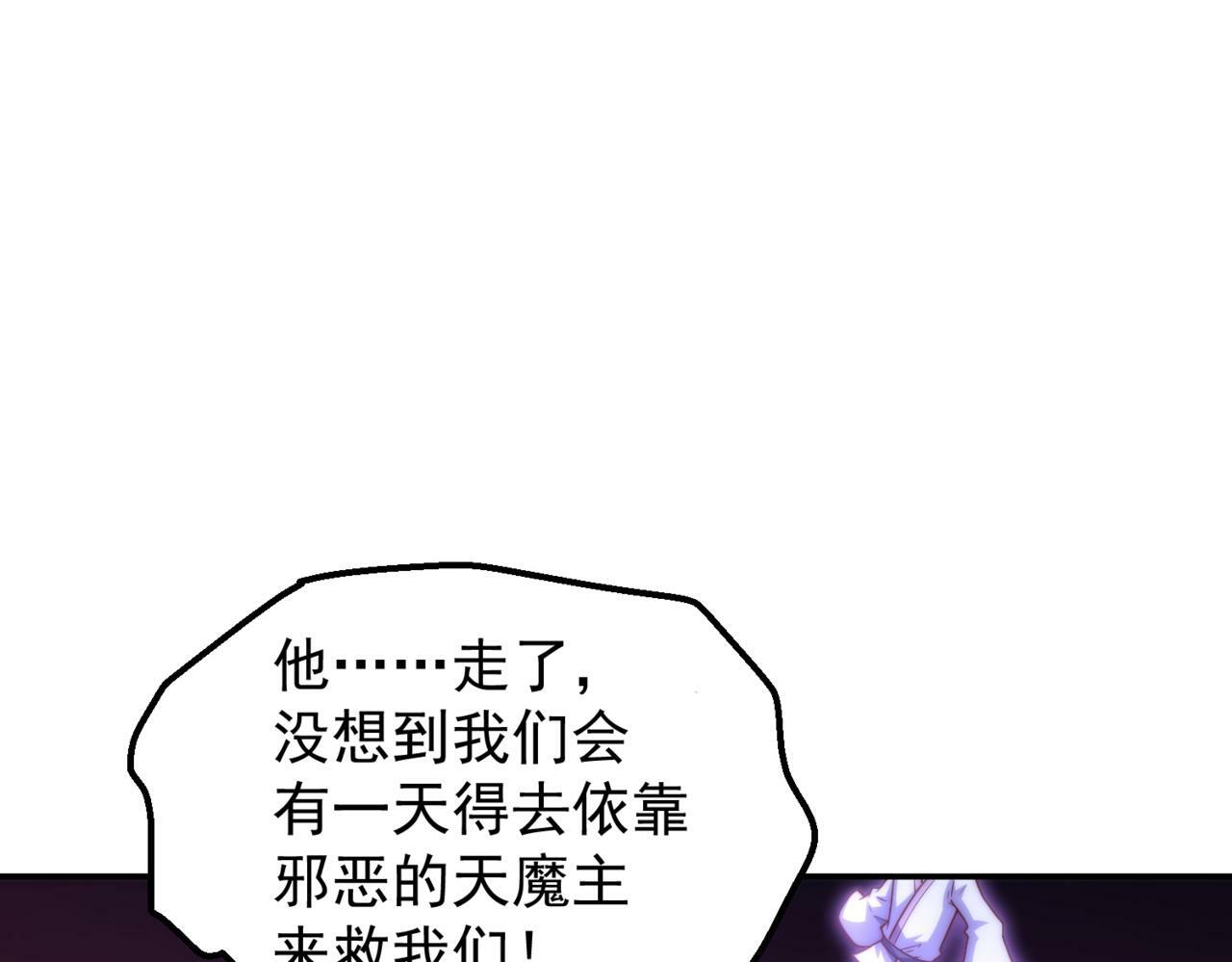 第89话 杀戮开始34