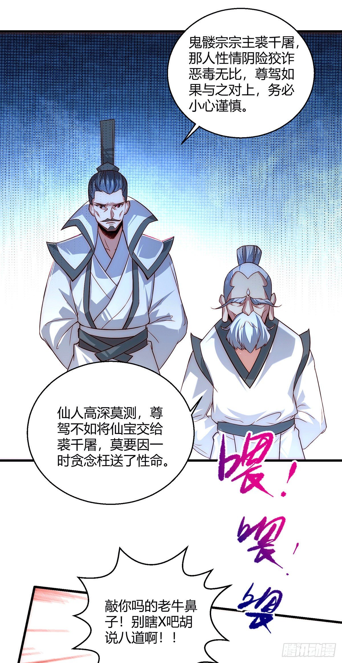 第14话 谁跟你是一家人37