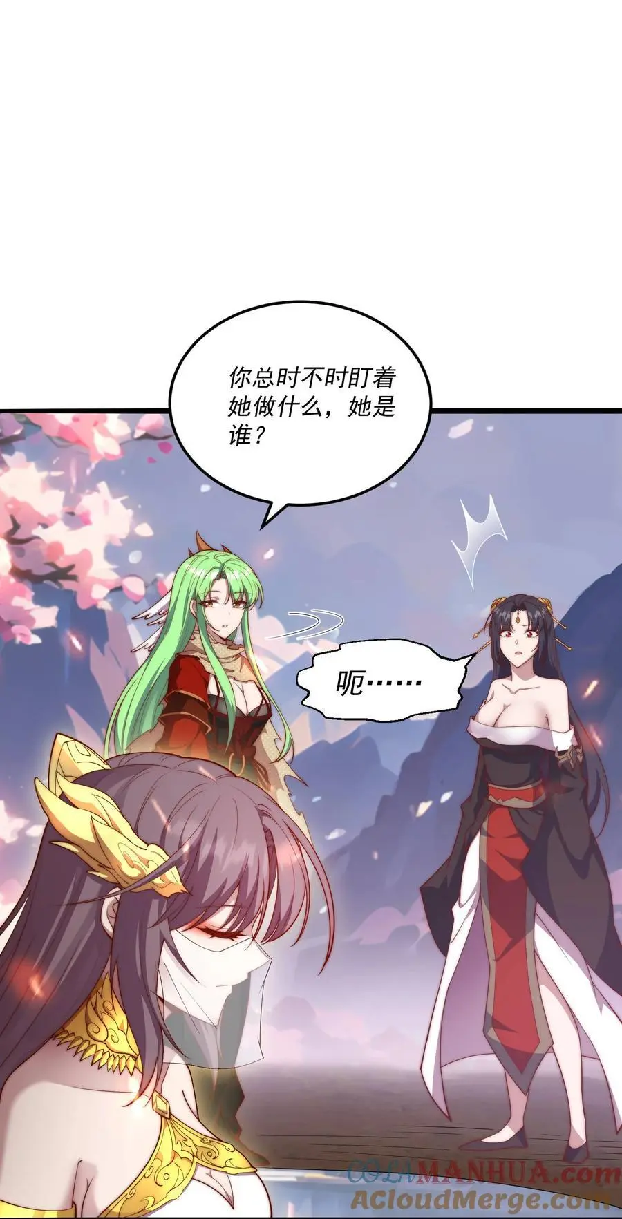第105话 死渣男！39
