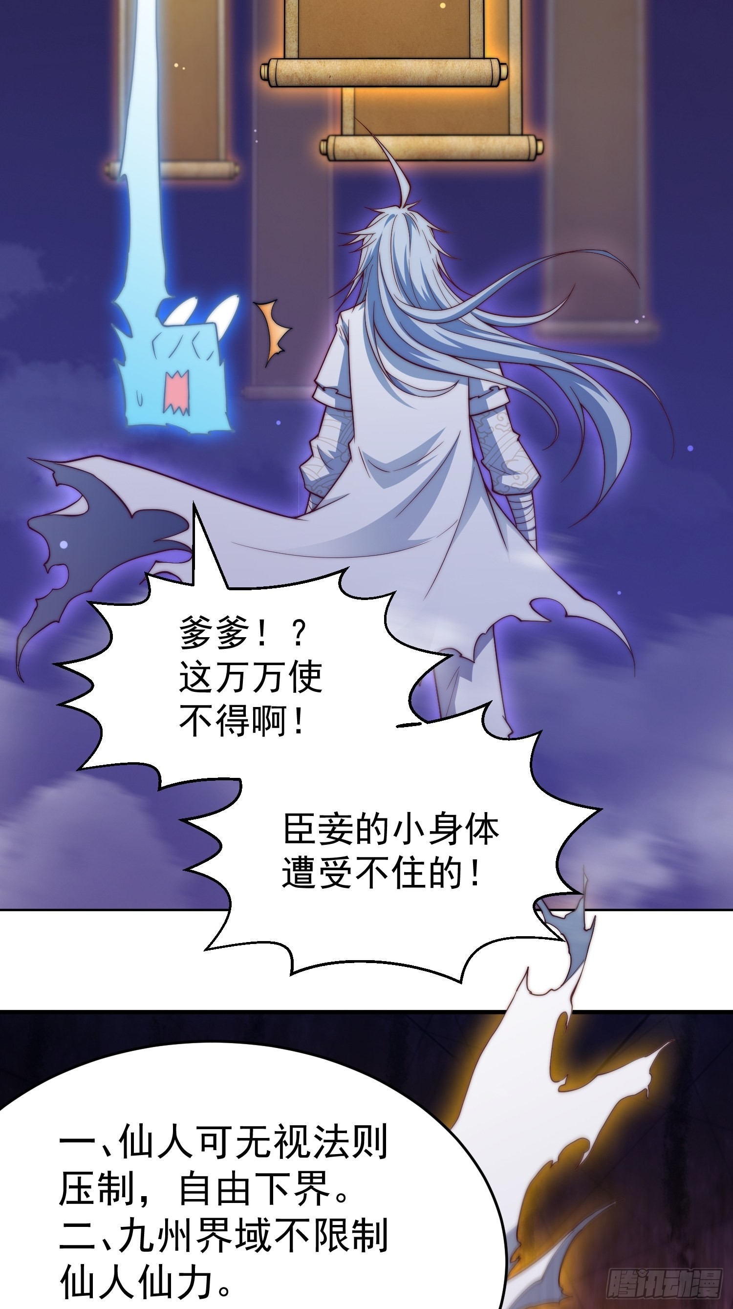 第57话 夫君，给我个交代48