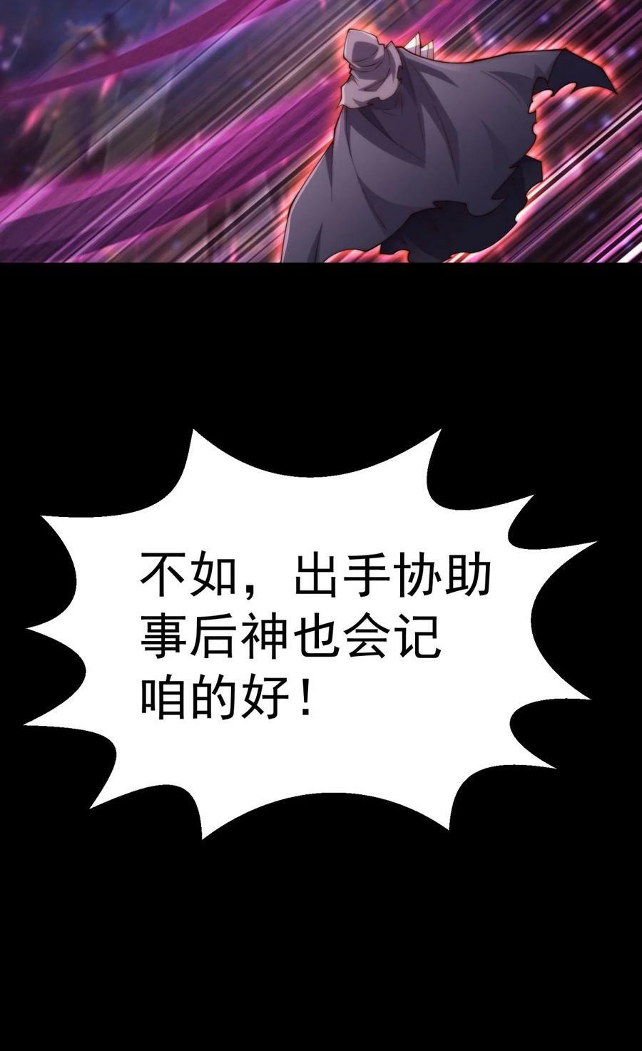 第92话 九天星罗衍阵27