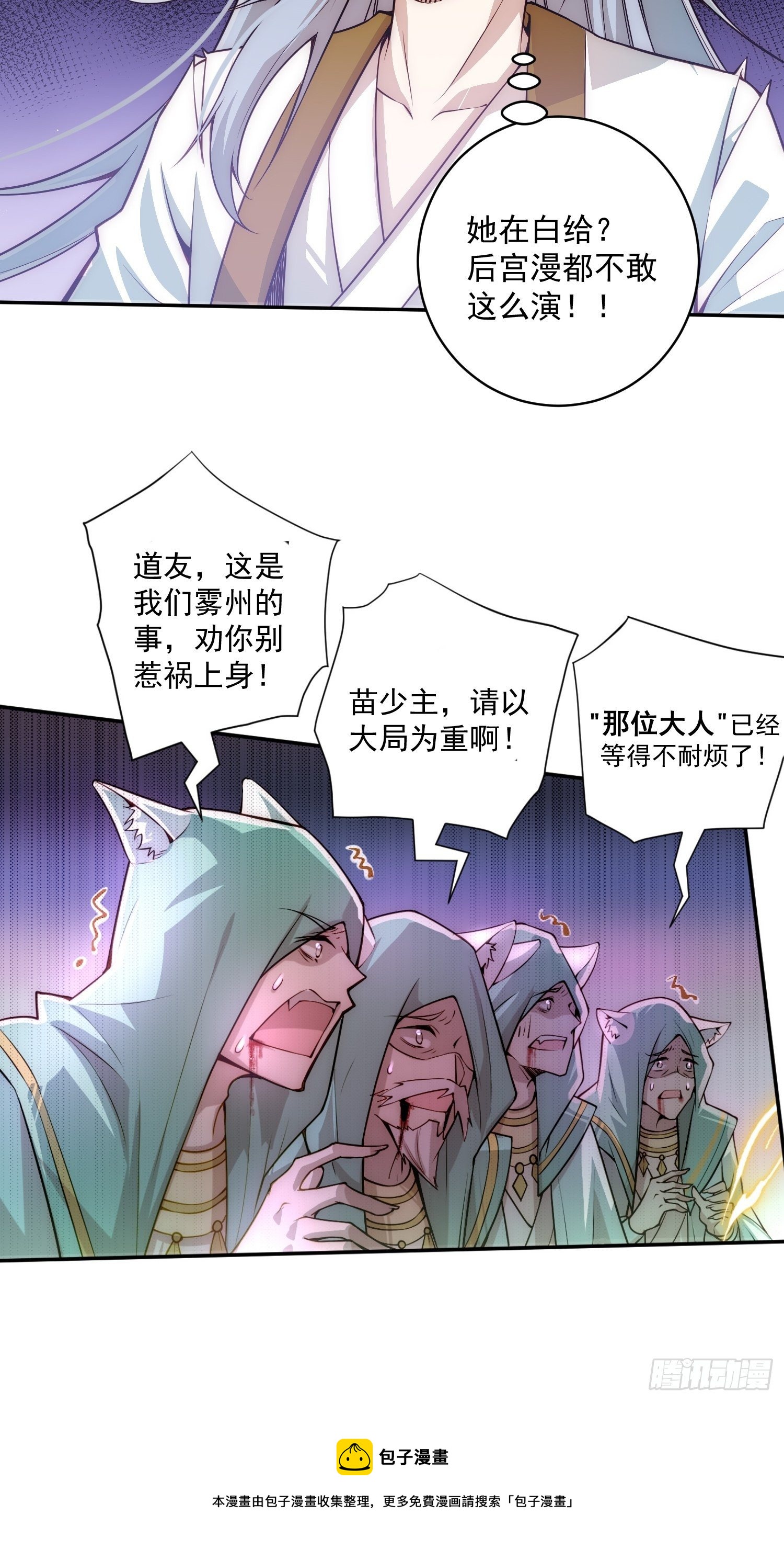 第24话 猫娘要当我老婆！24