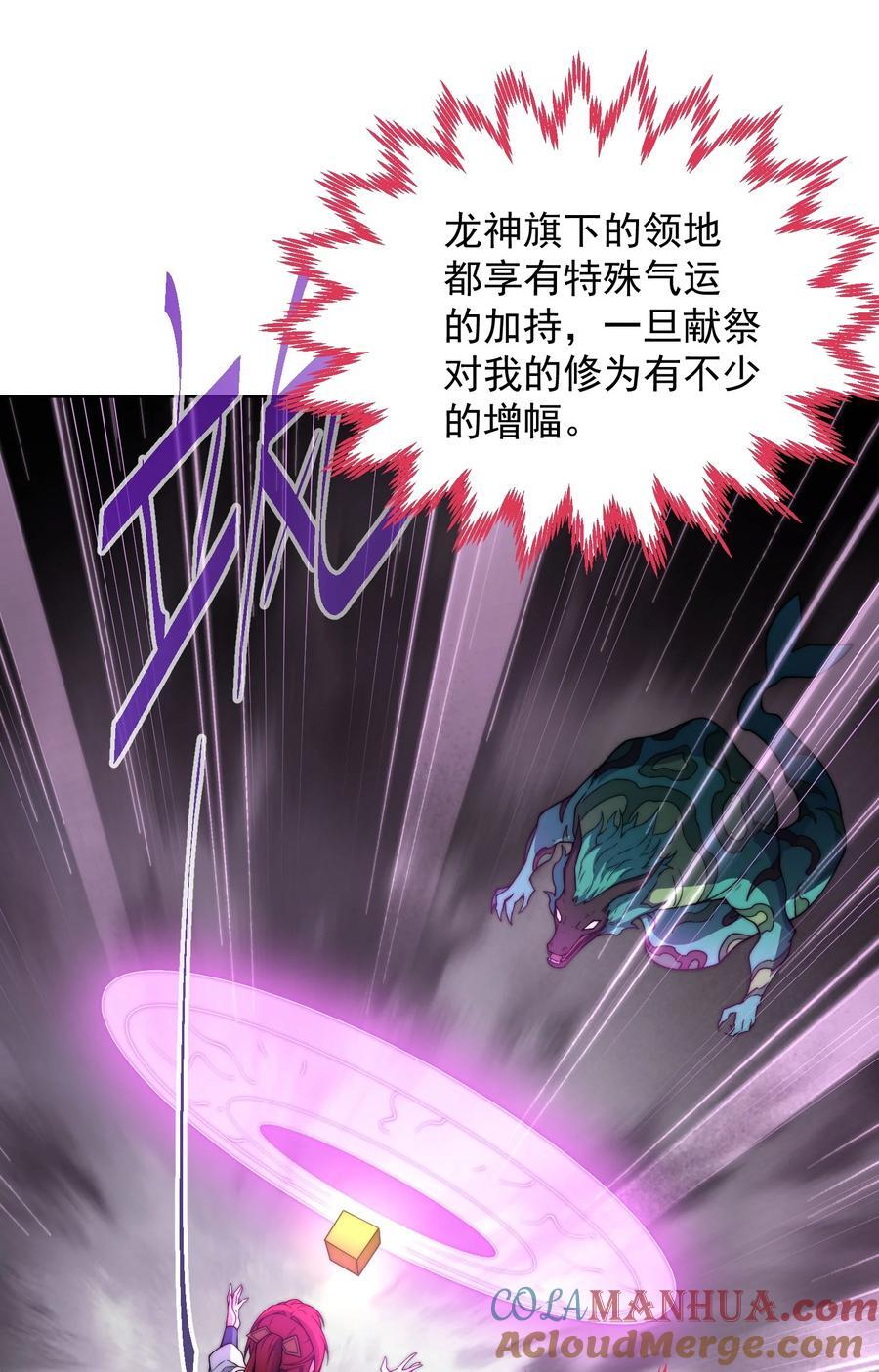 第95话 时空神千忘尘27