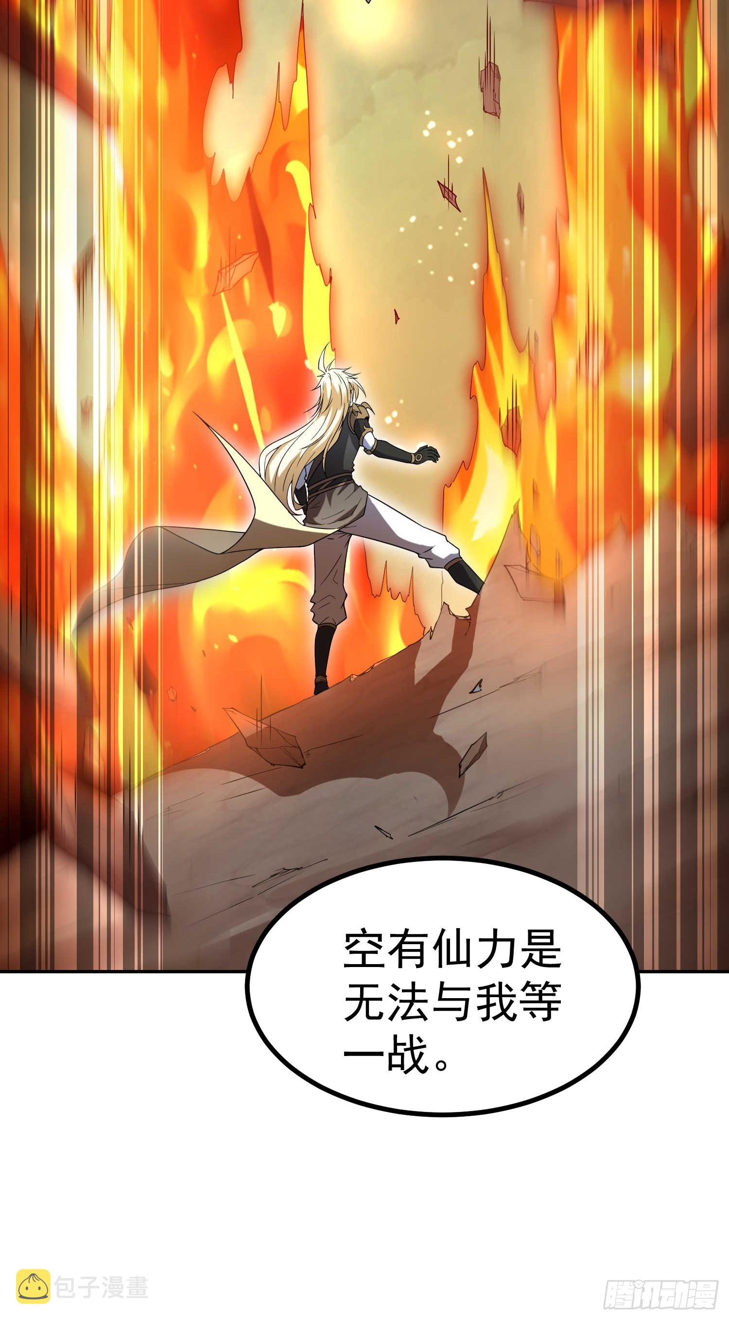 第63话 系统生气了36