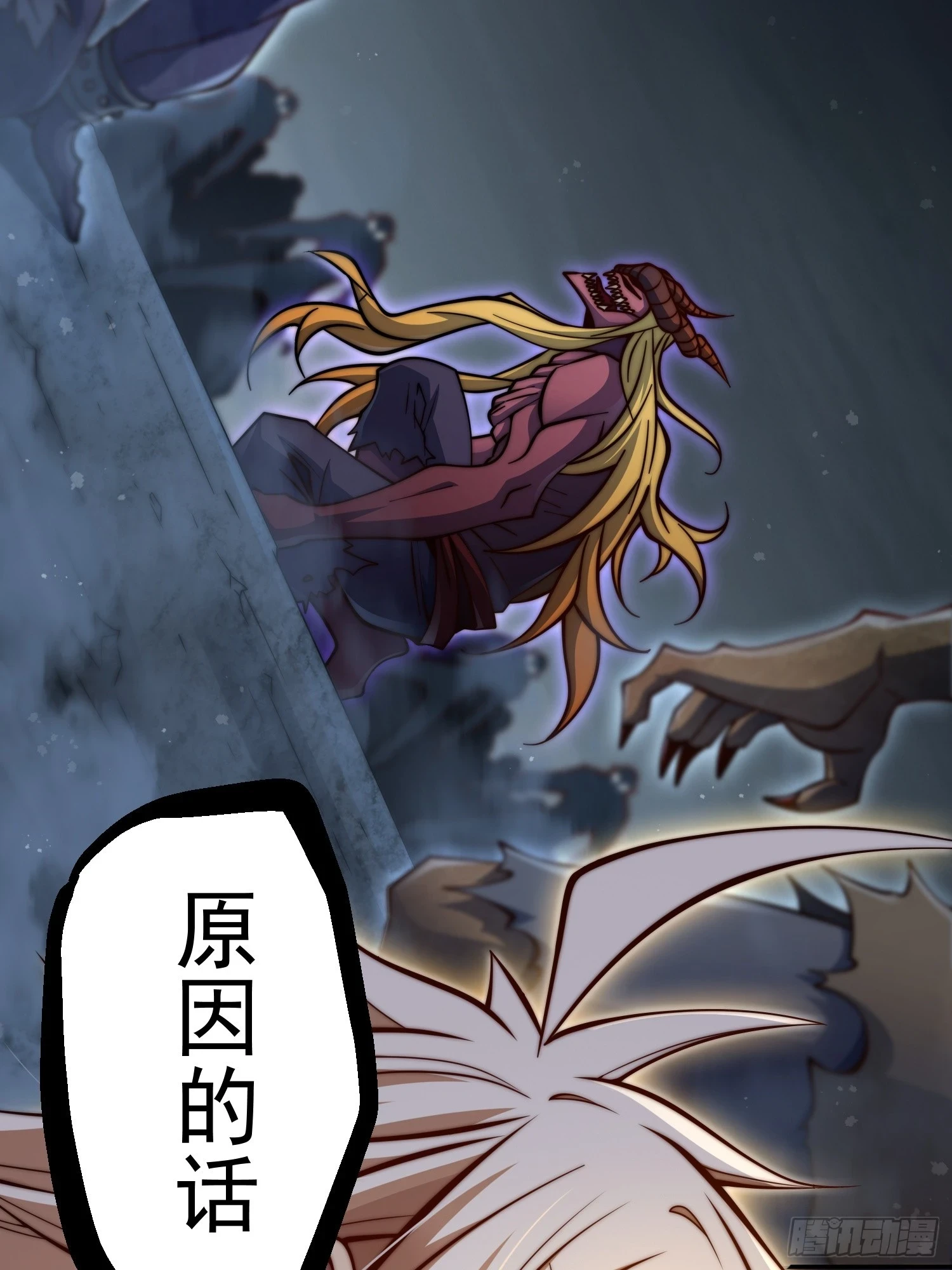 第73话 魔主降临！92