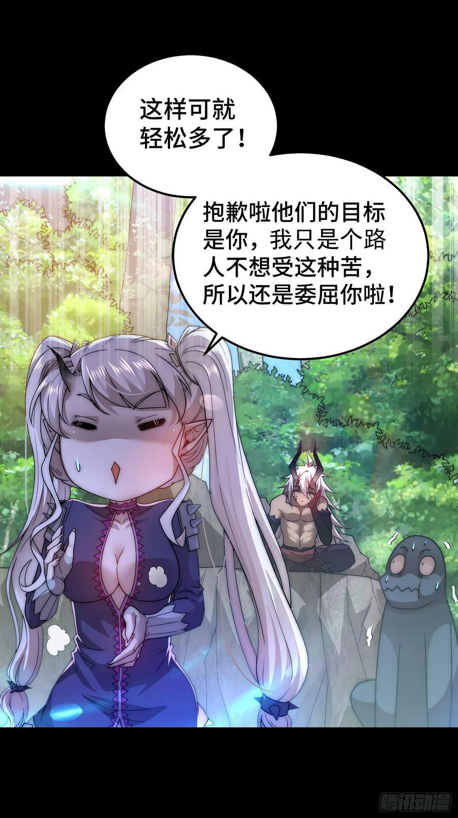 第79话 绝不交出陈长安！52