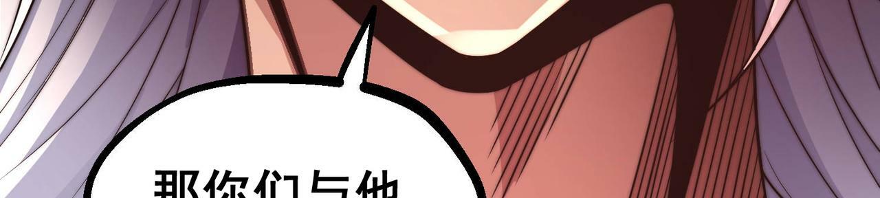 第88话 封锁亘古大陆67