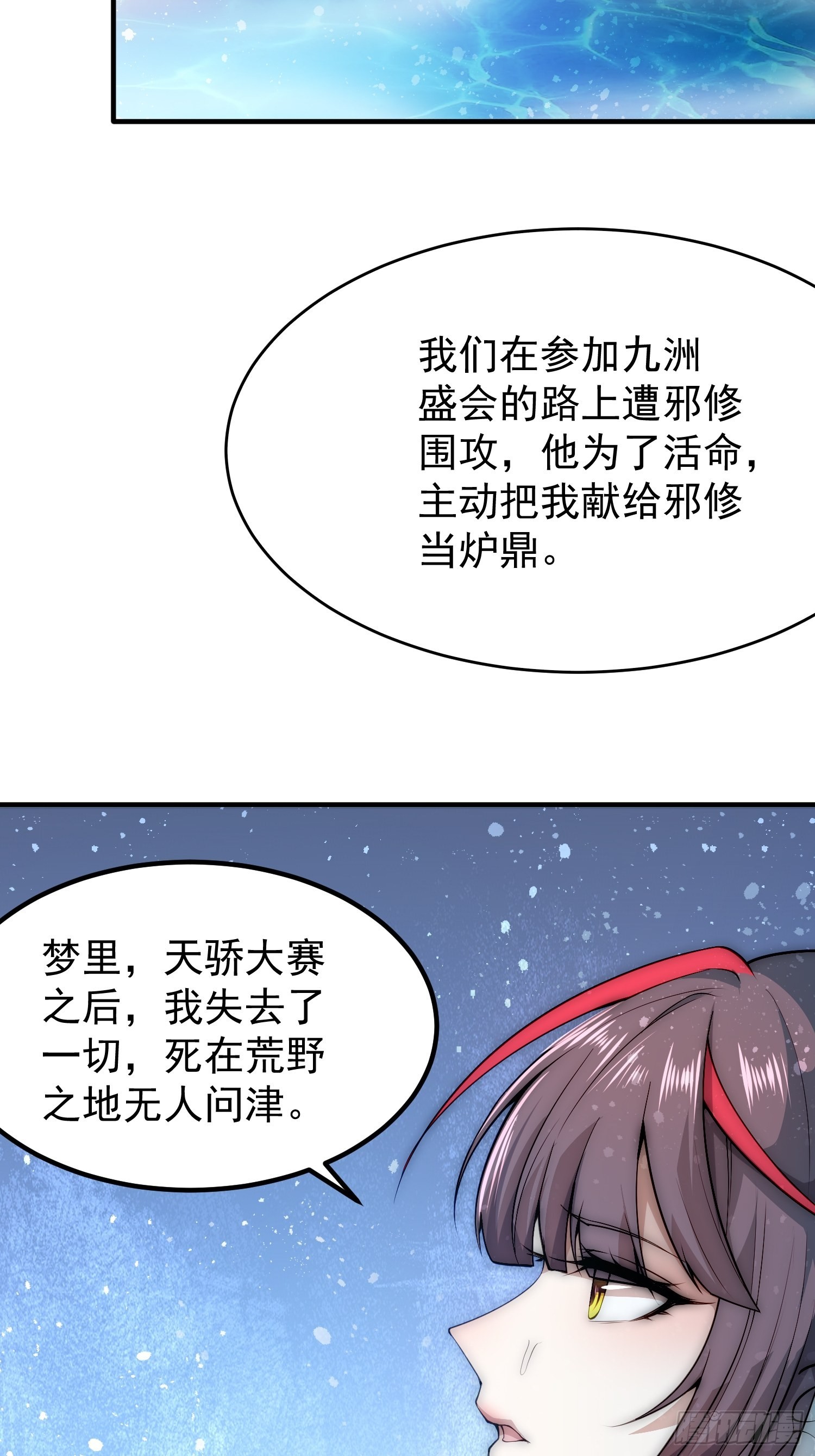 第47话 长安，一起洗澡吗？33