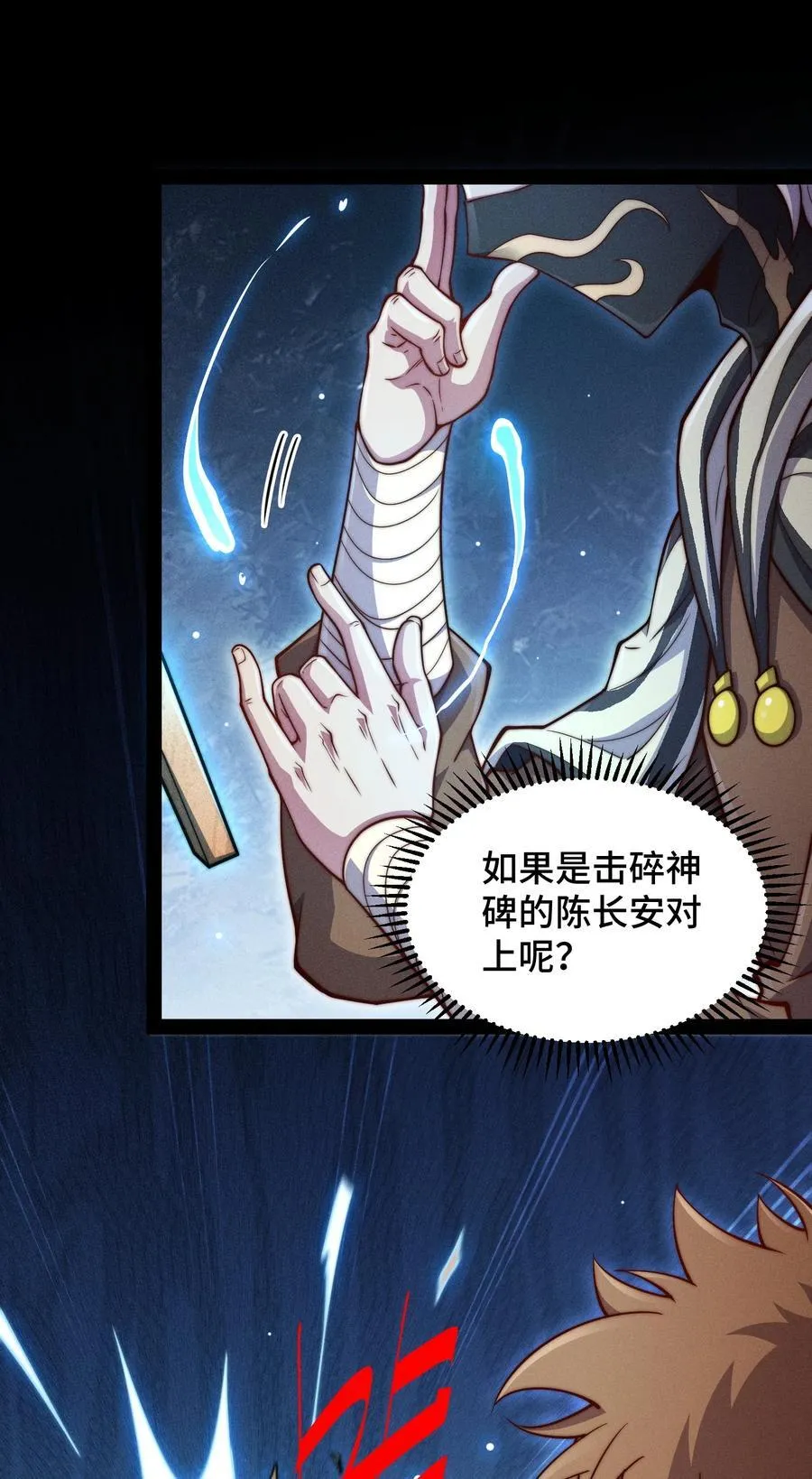 第115话 夺标（二）50