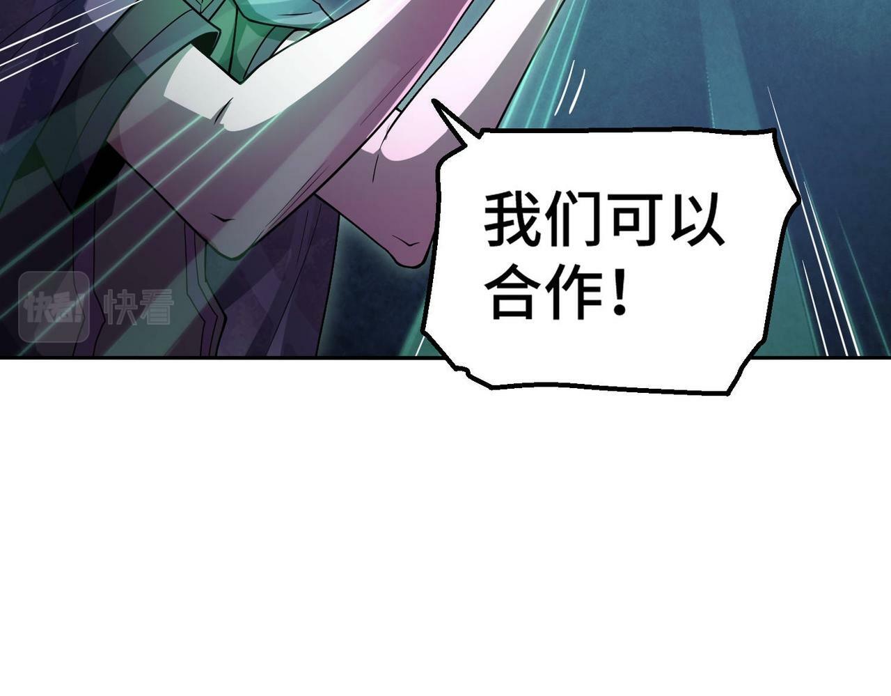 第88话 封锁亘古大陆16