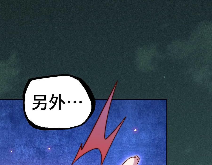 第85话 天神下旨43