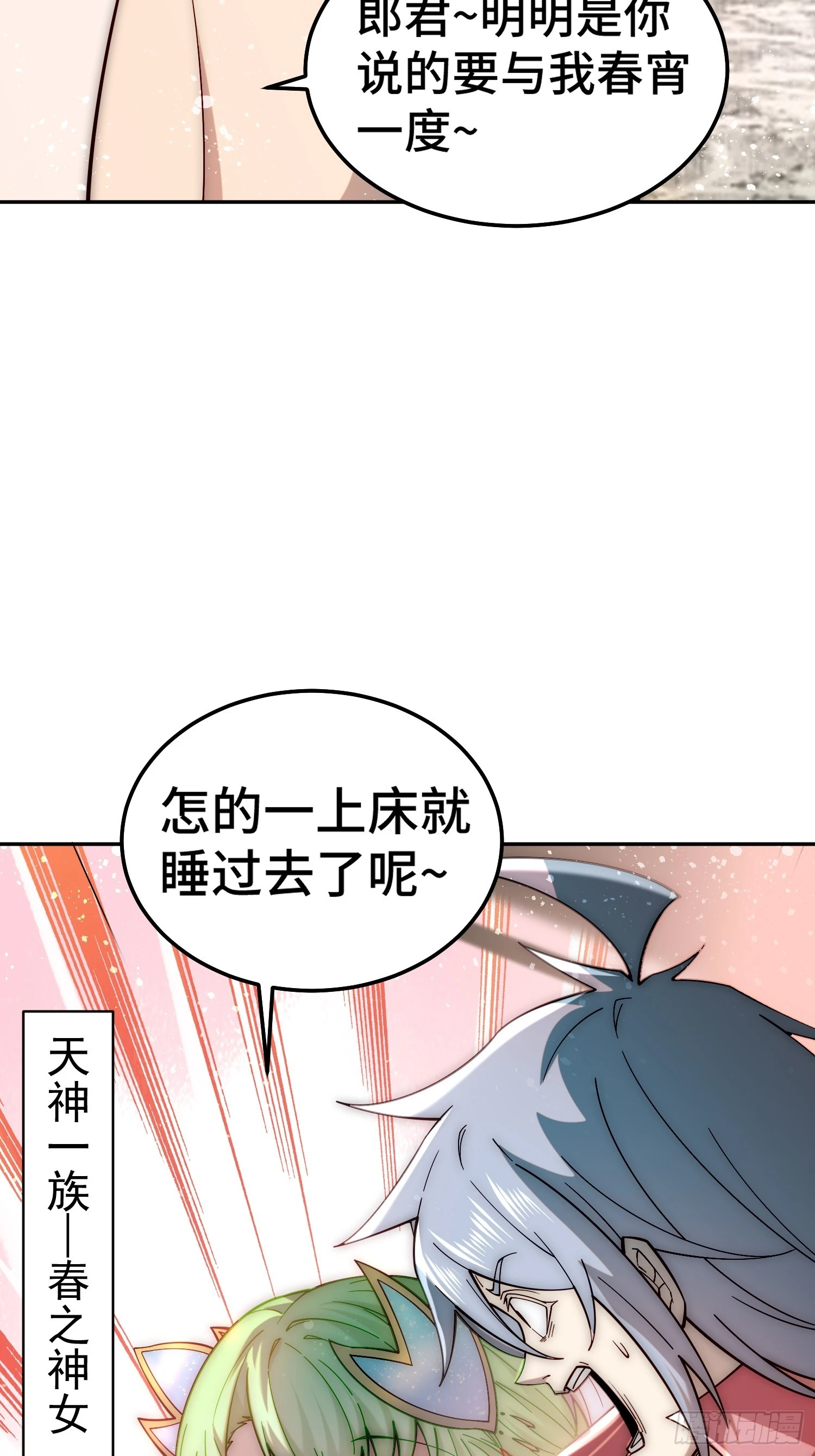 第69话 共赴巫山云雨64