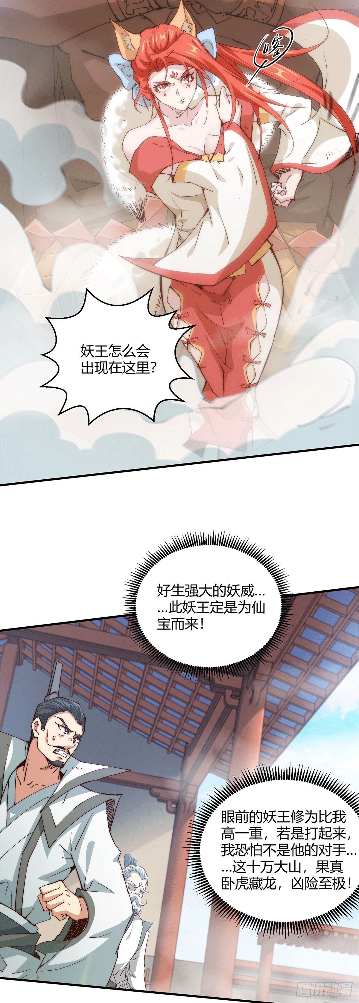 第14话 谁跟你是一家人21