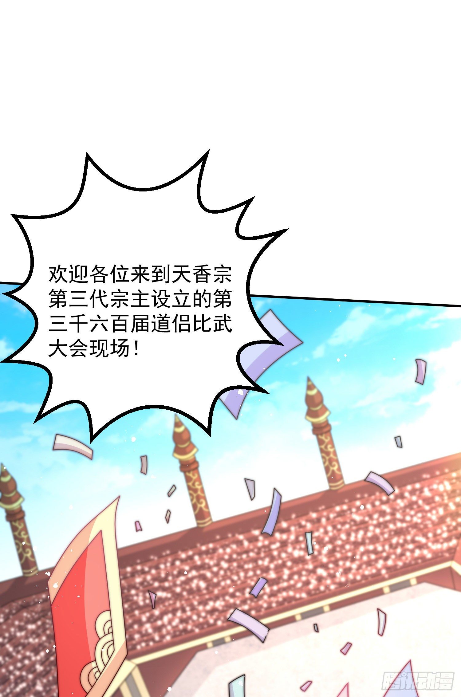 第28话 系统奖励39