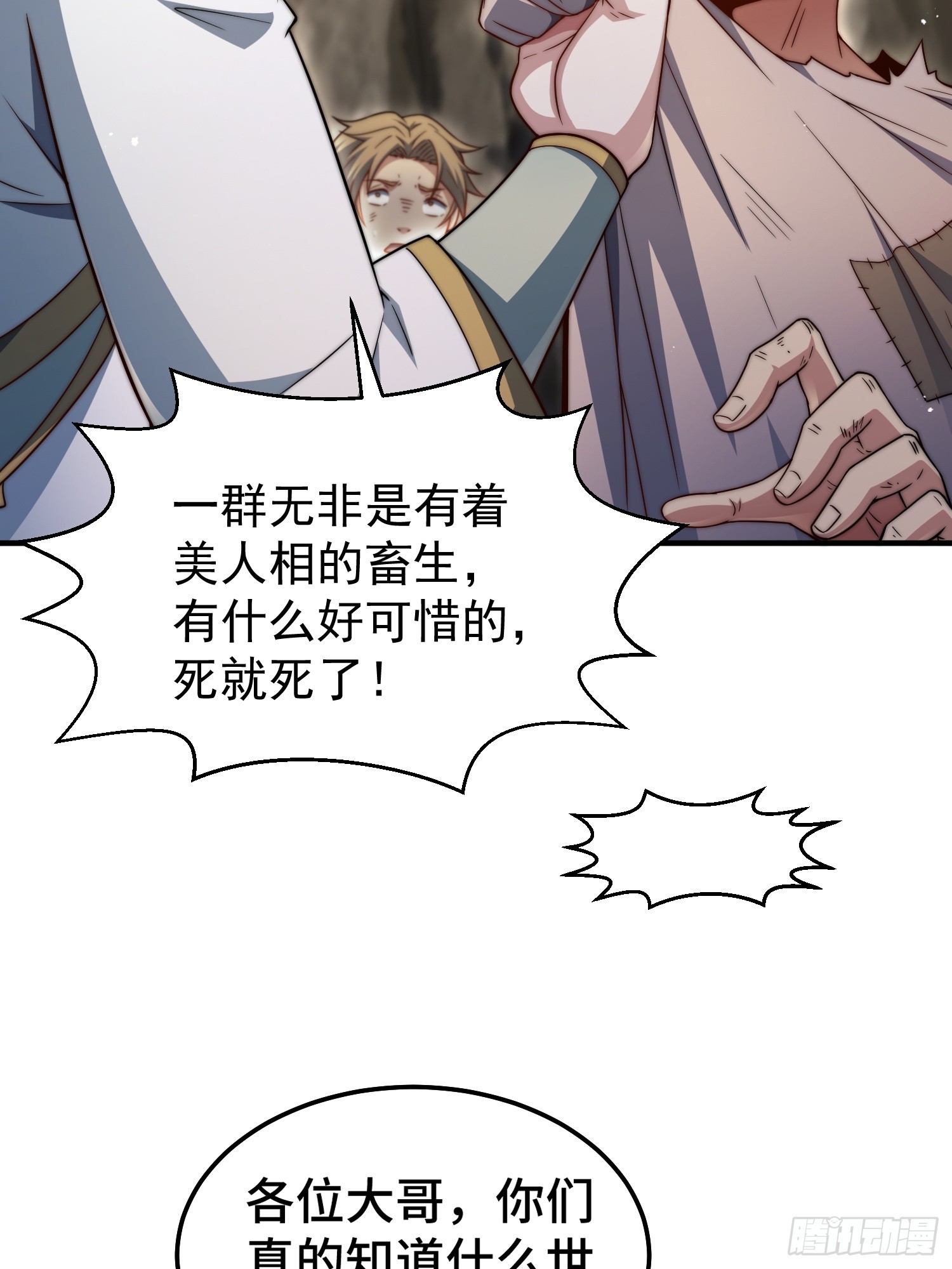 第66话 魔多之眼26