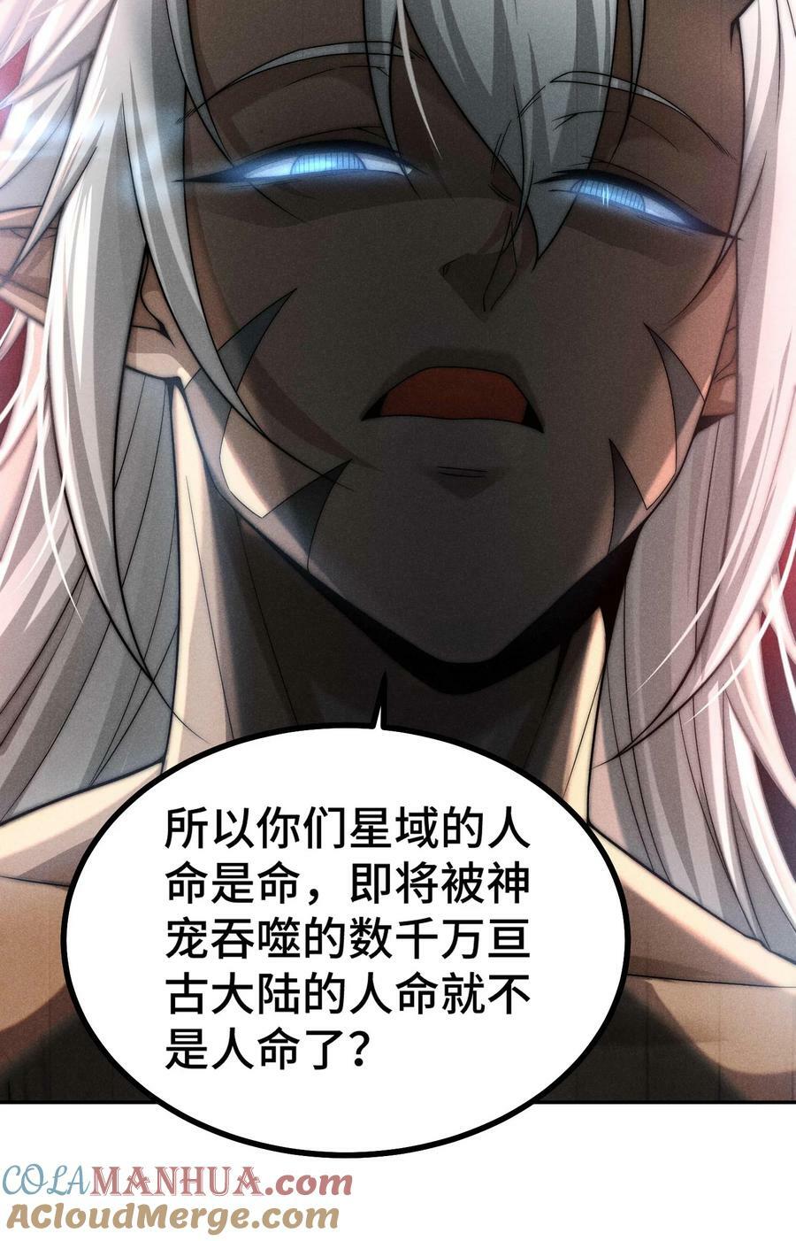 第93话 弑神18