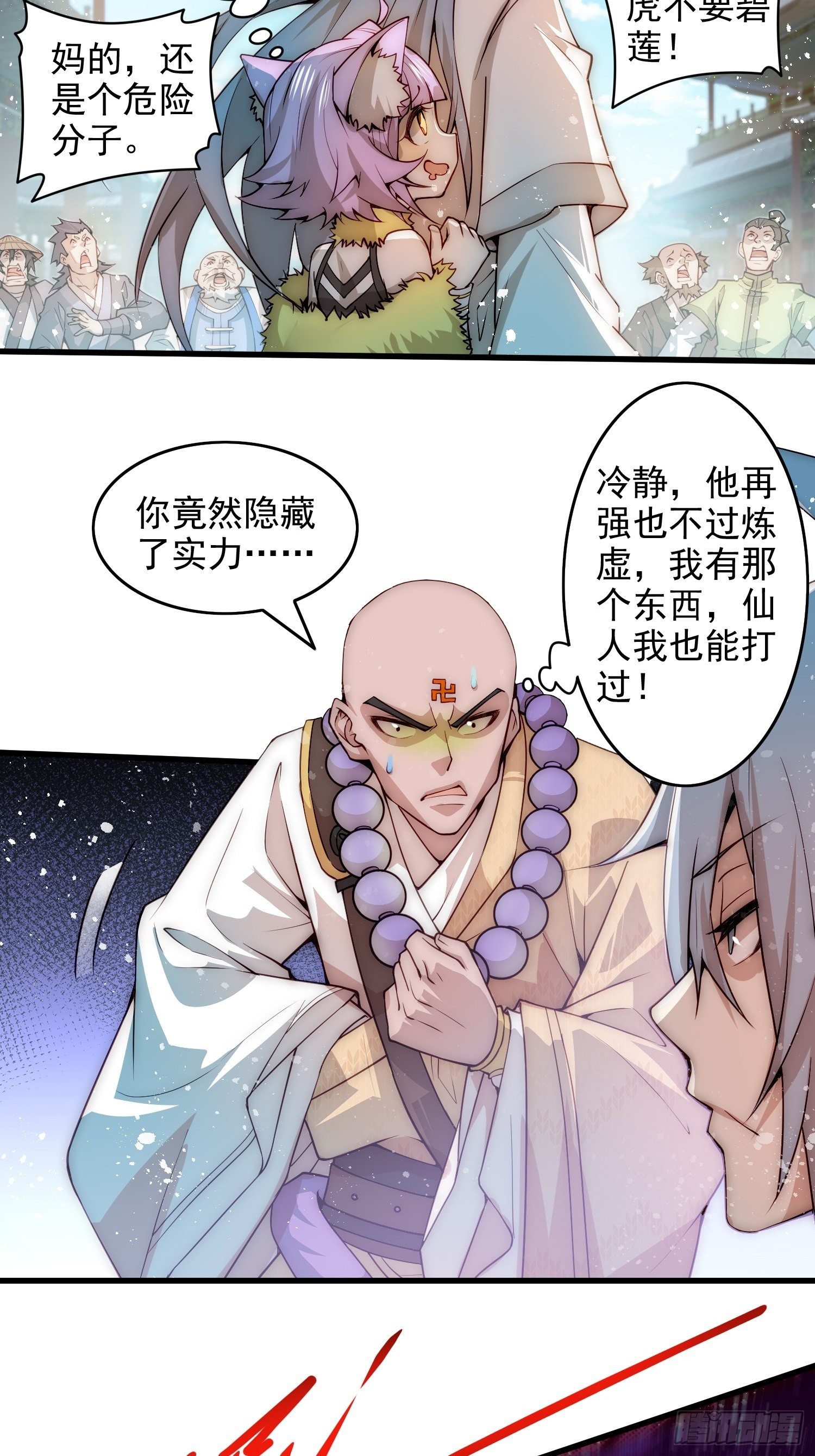 第25话 转世之子53