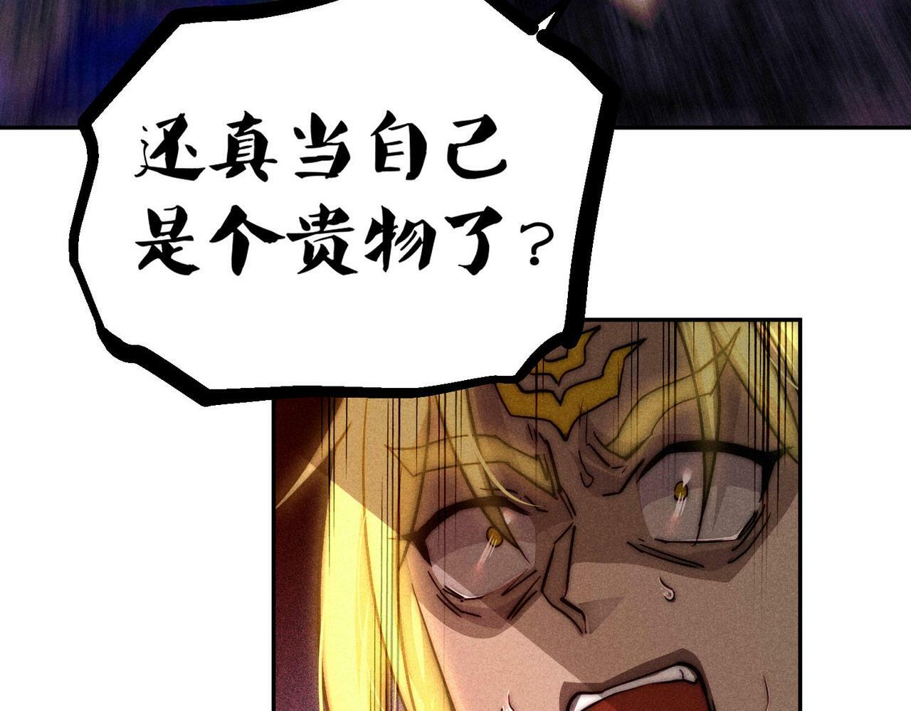 第91话 给我跪下！143