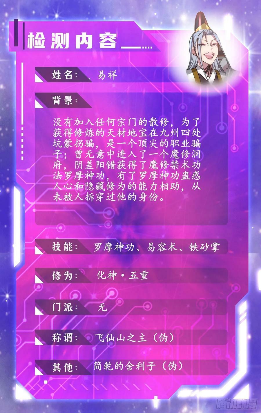 第32话 把衣服脱了！31