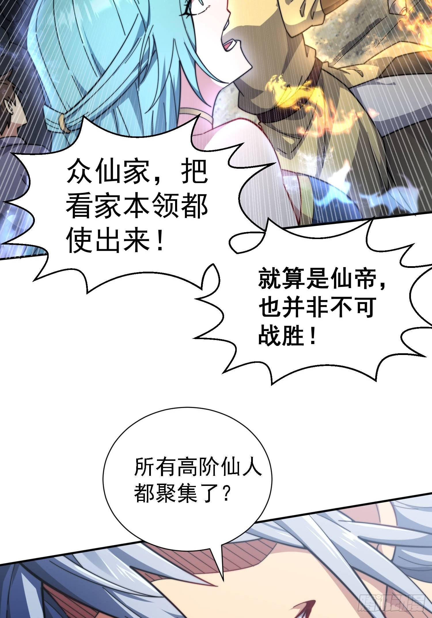 第60话 陈长安VS玄武仙域39