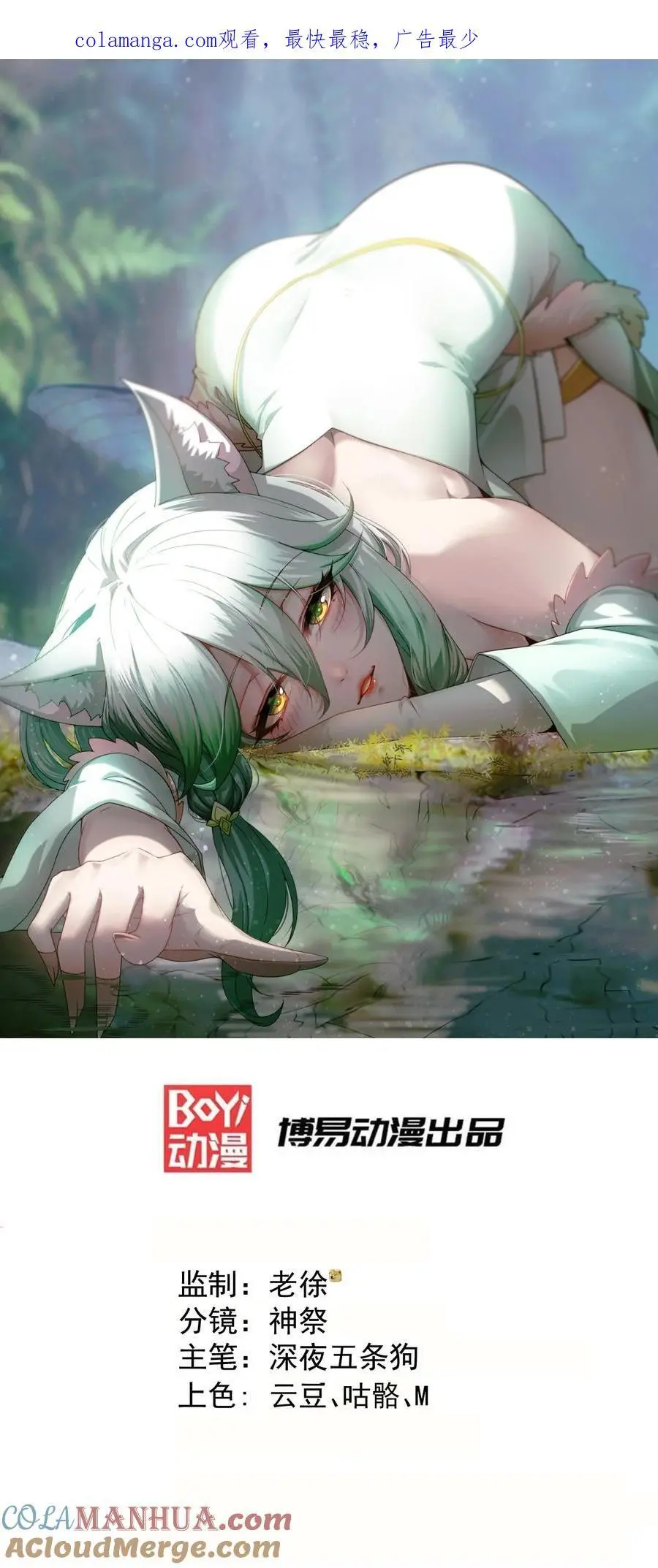 第104话 你的后台能有多硬0