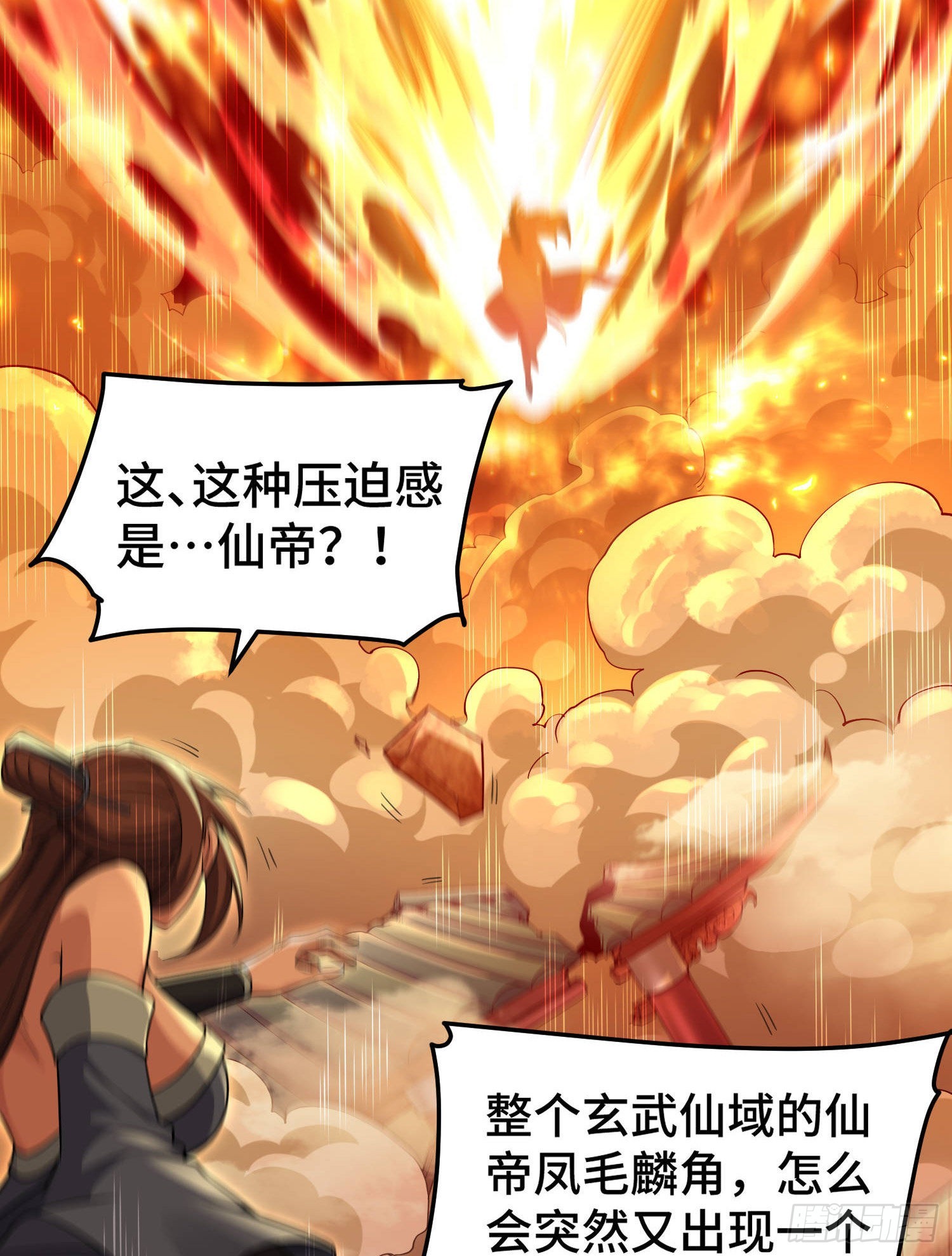 第59话 大闹仙域3