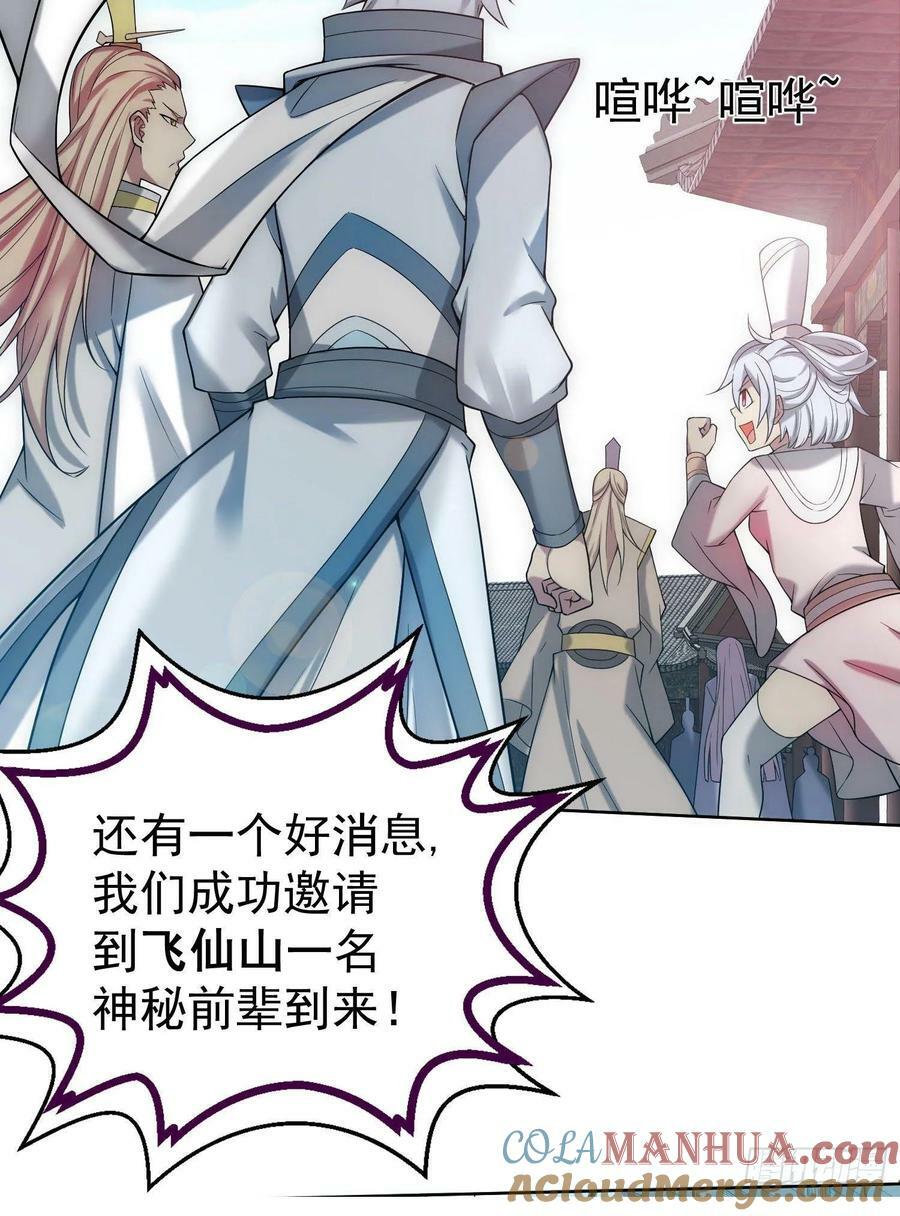 第41话 想见你！12