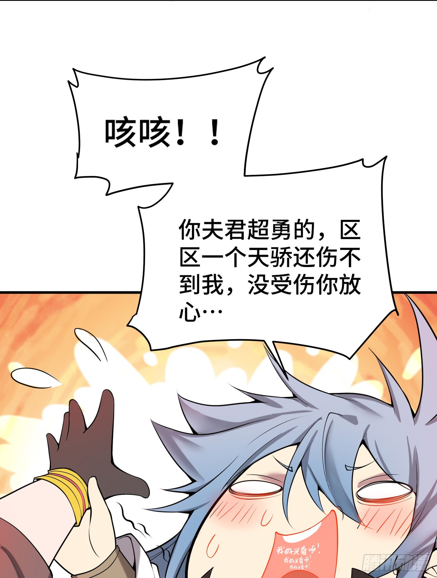 第50话 夫君，你玩的好野！53