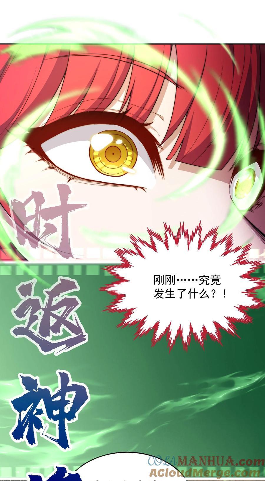 第98话 一力斩诸神42