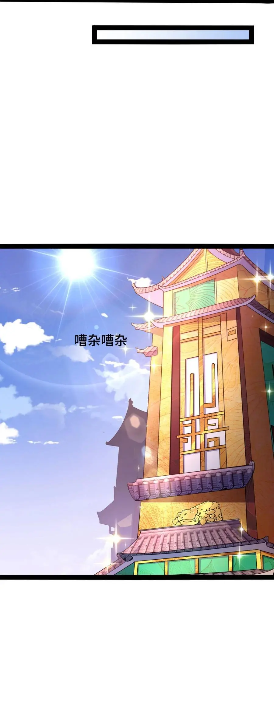 第104话 你的后台能有多硬47