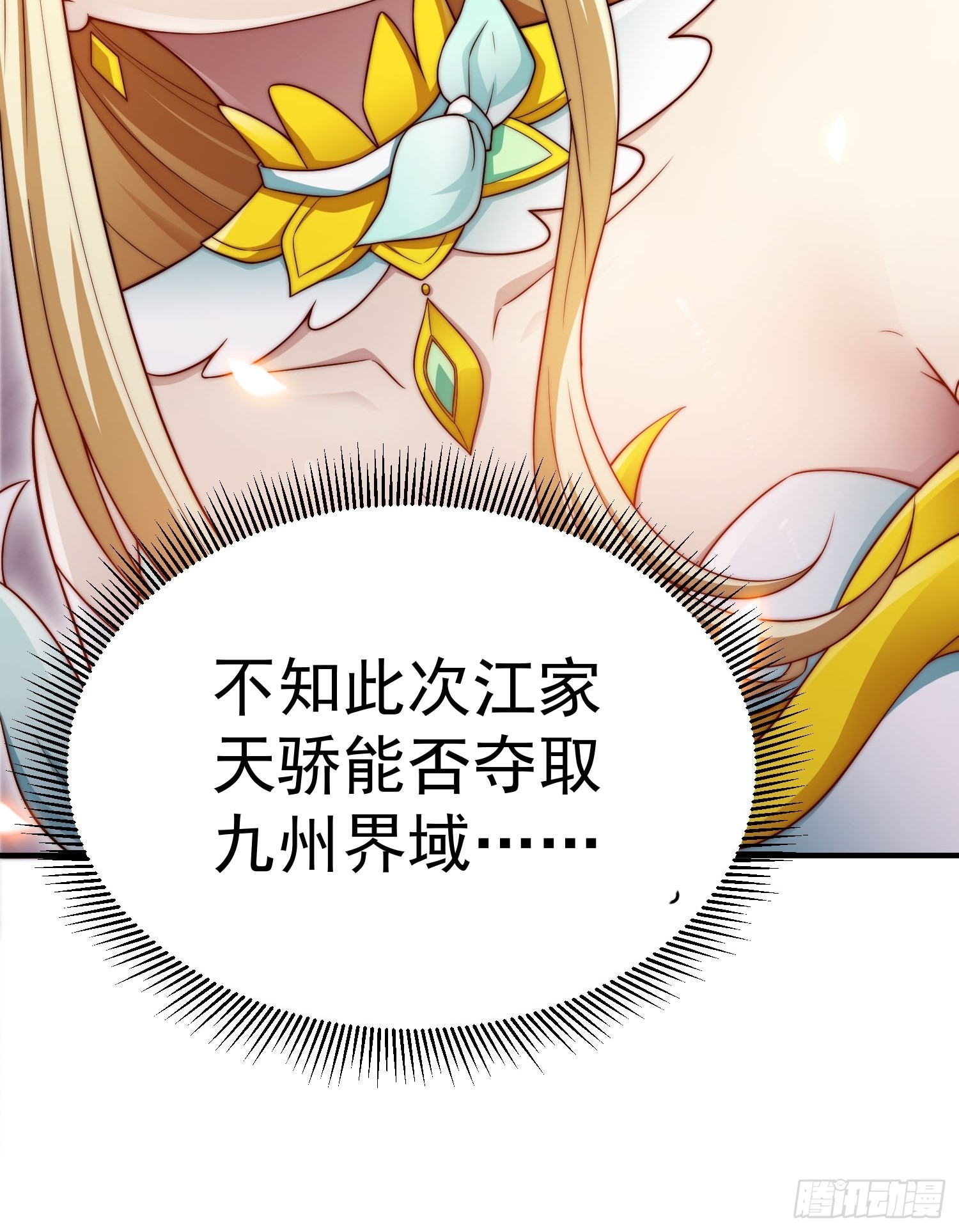 第49话 美人计34
