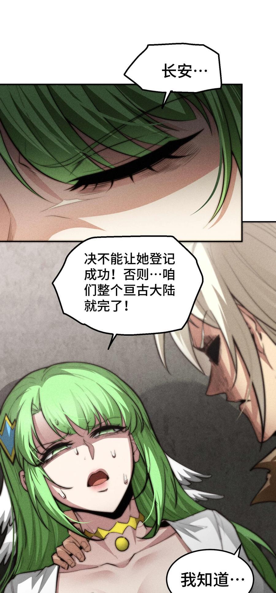第94话 鹬蚌相争渔翁得利！68