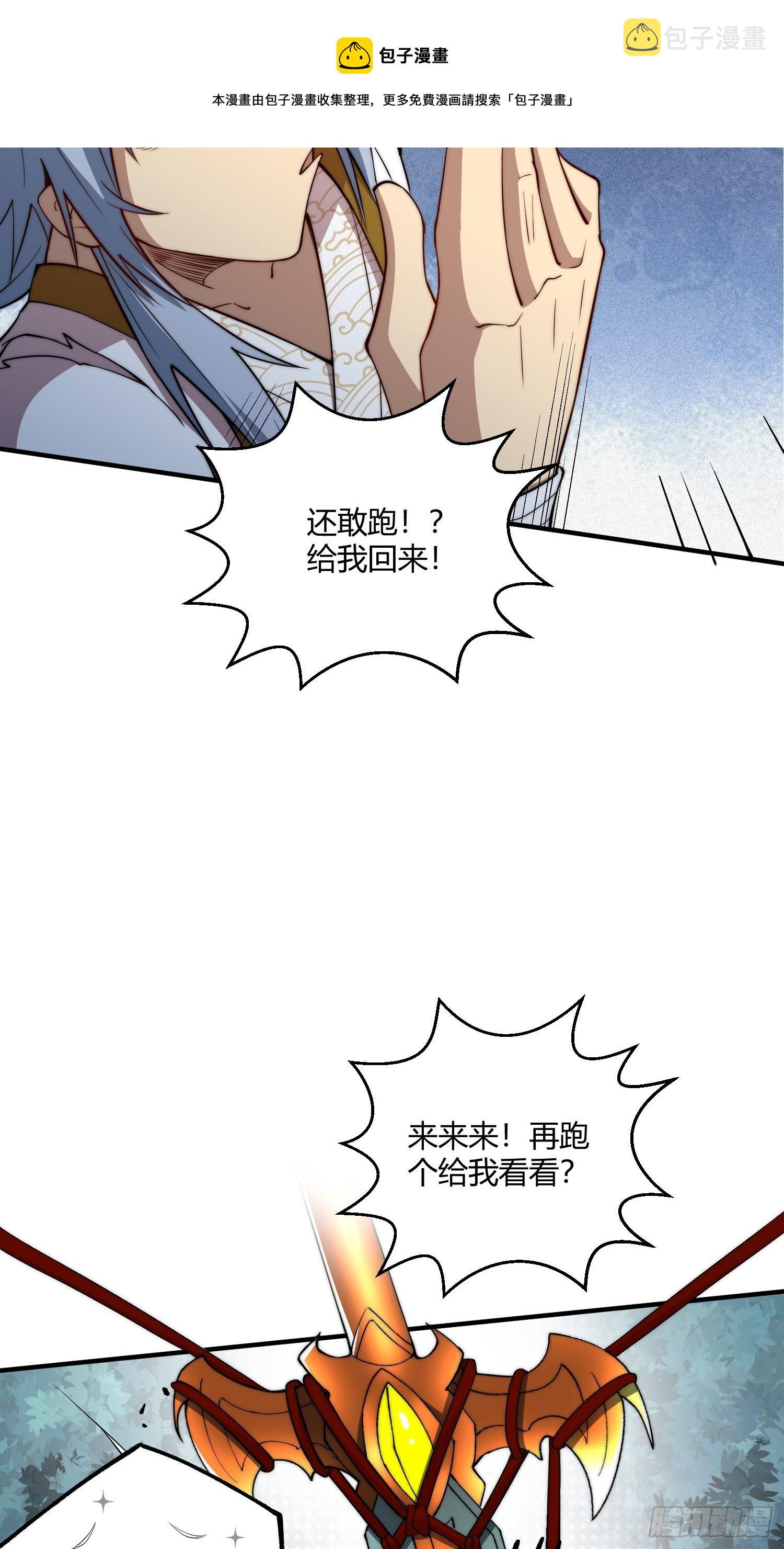 第13话 将妖全杀光！24