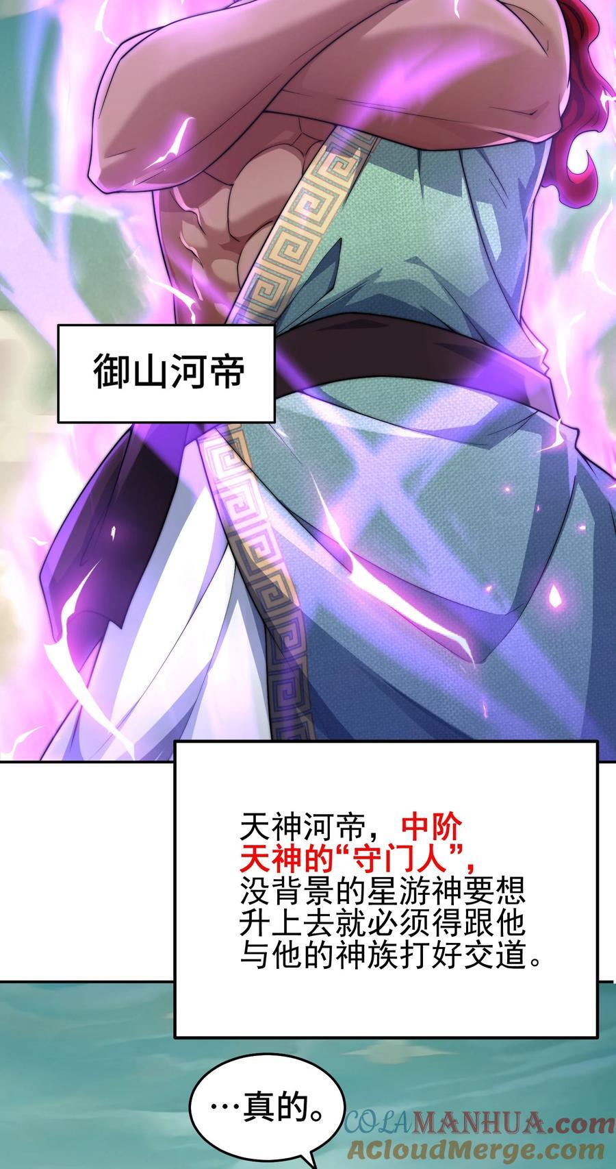第99话 无敌于世4