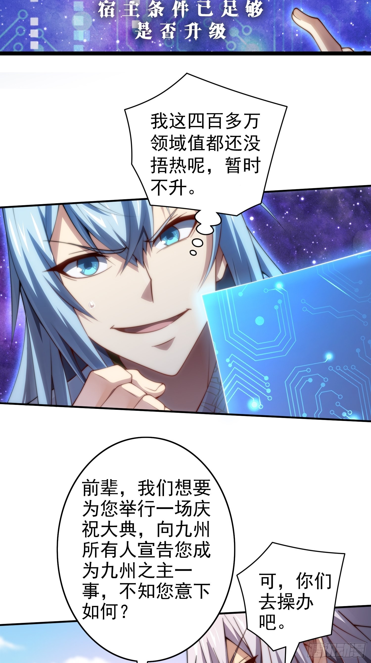 第40话 请你自重66