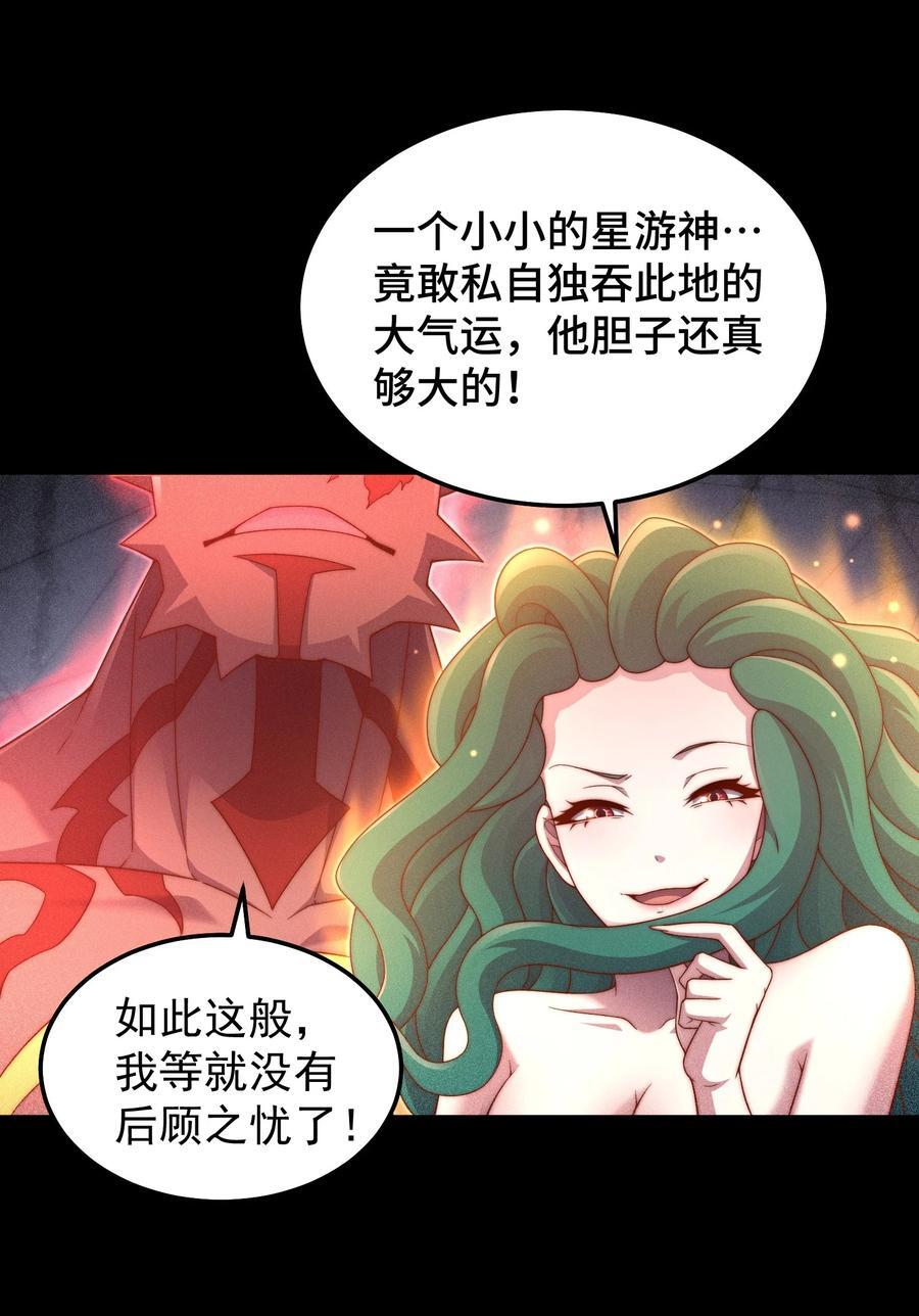 第98话 一力斩诸神5