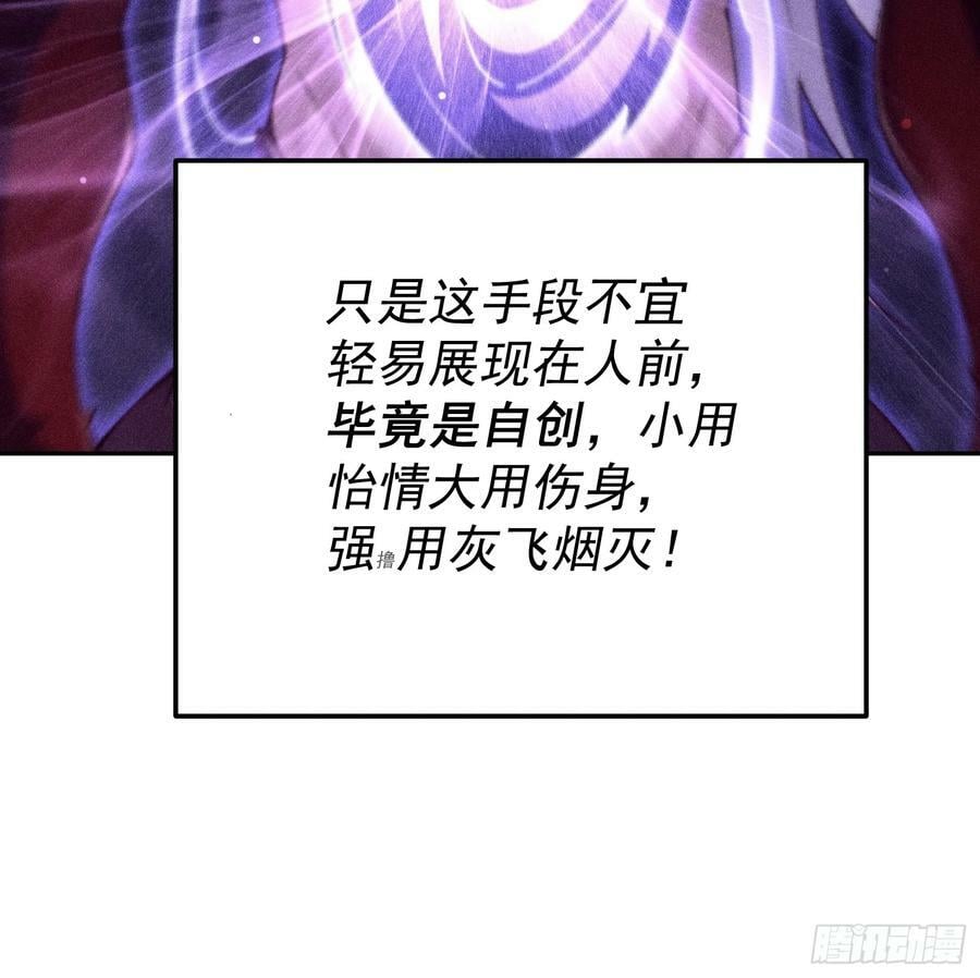 第83话 力压群雄25
