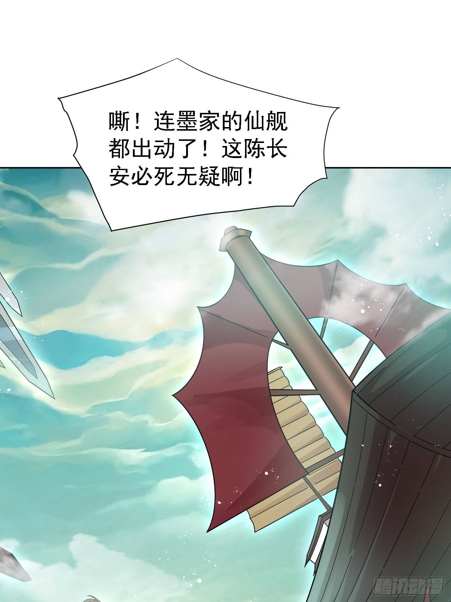 第60话 陈长安VS玄武仙域10