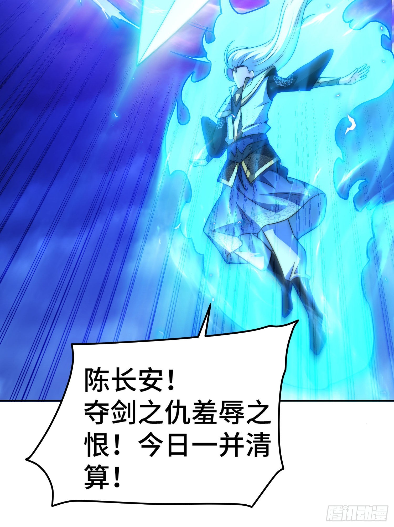第59话 大闹仙域76