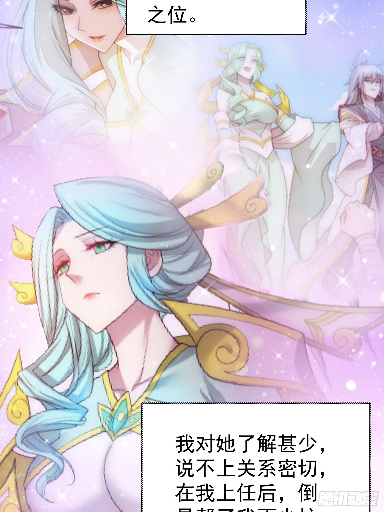 第51话 特殊任务出现！9