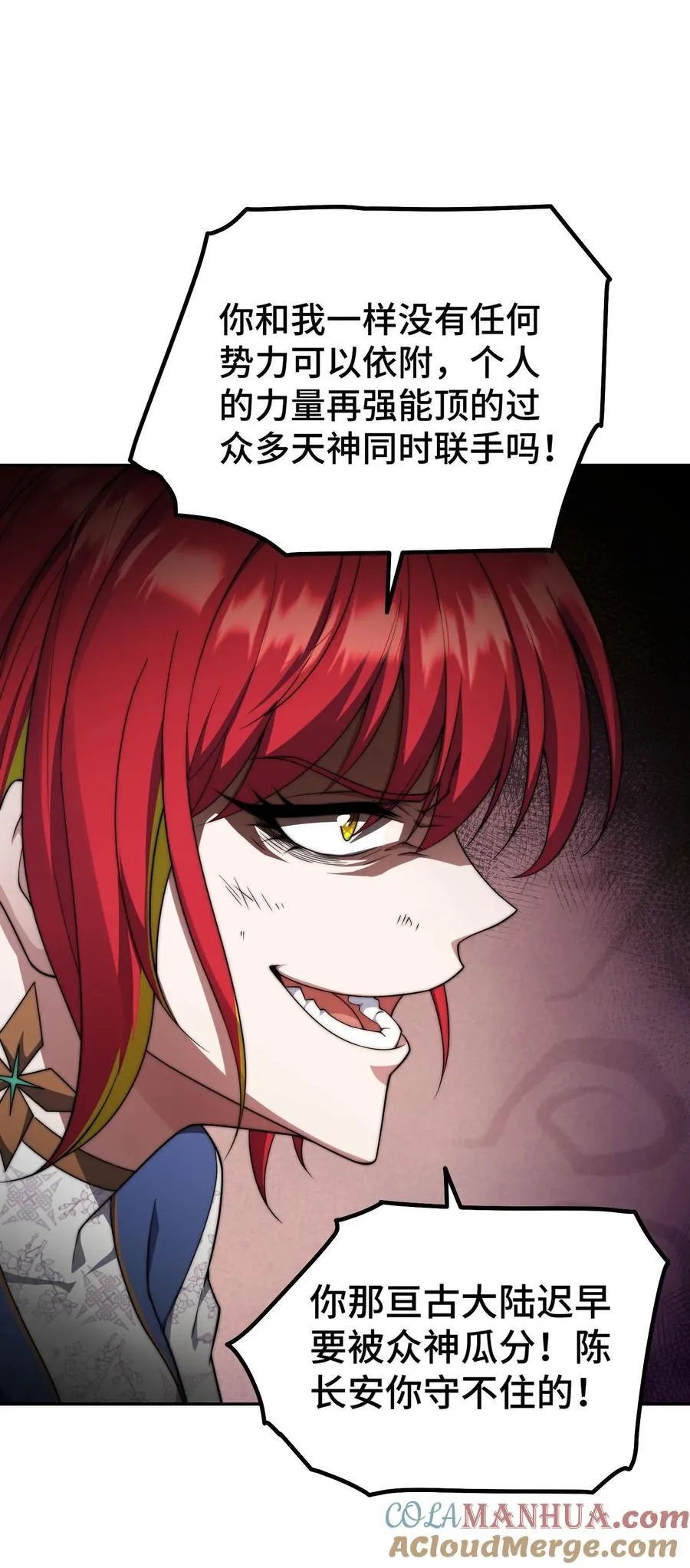 第97话 拿下千忘尘69