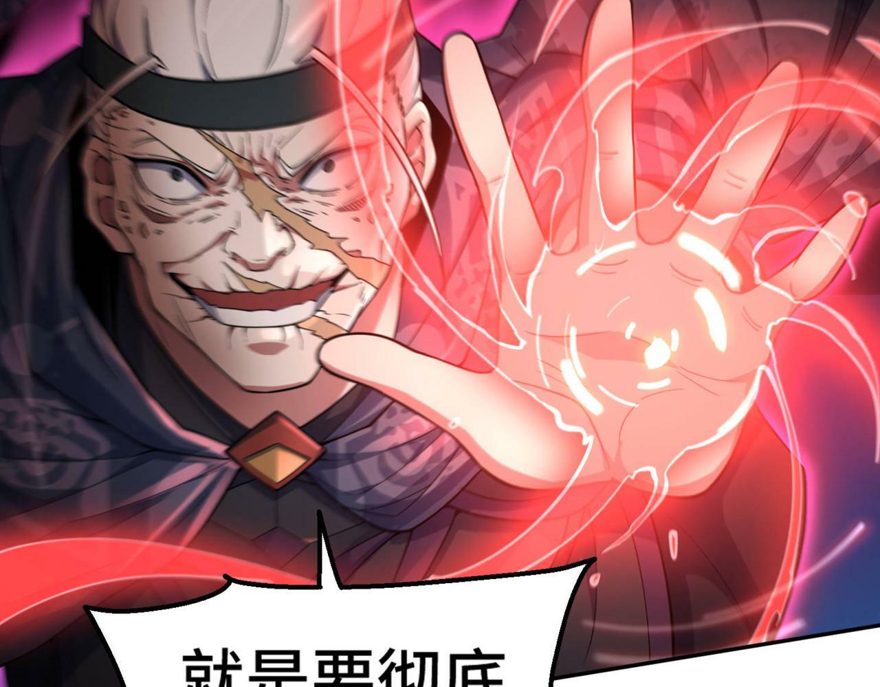 第87话 杀！19