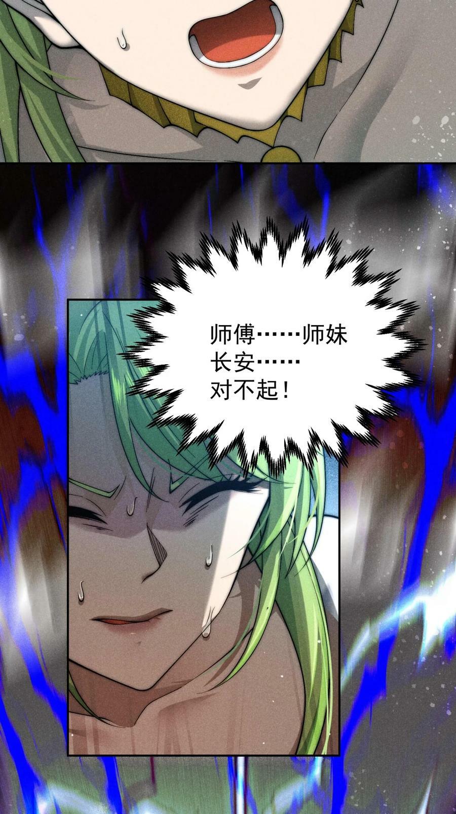 第92话 九天星罗衍阵87