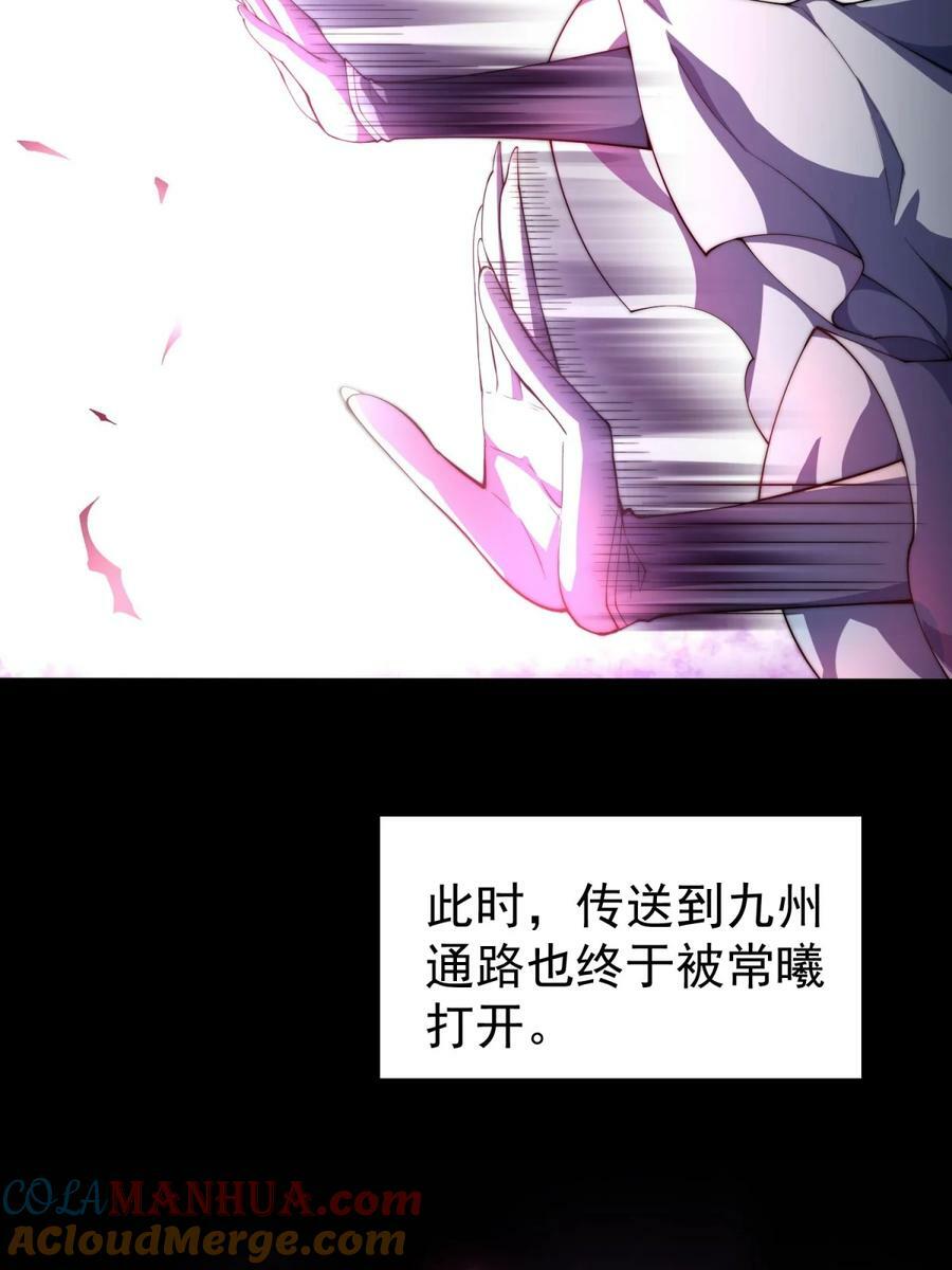 第92话 九天星罗衍阵36