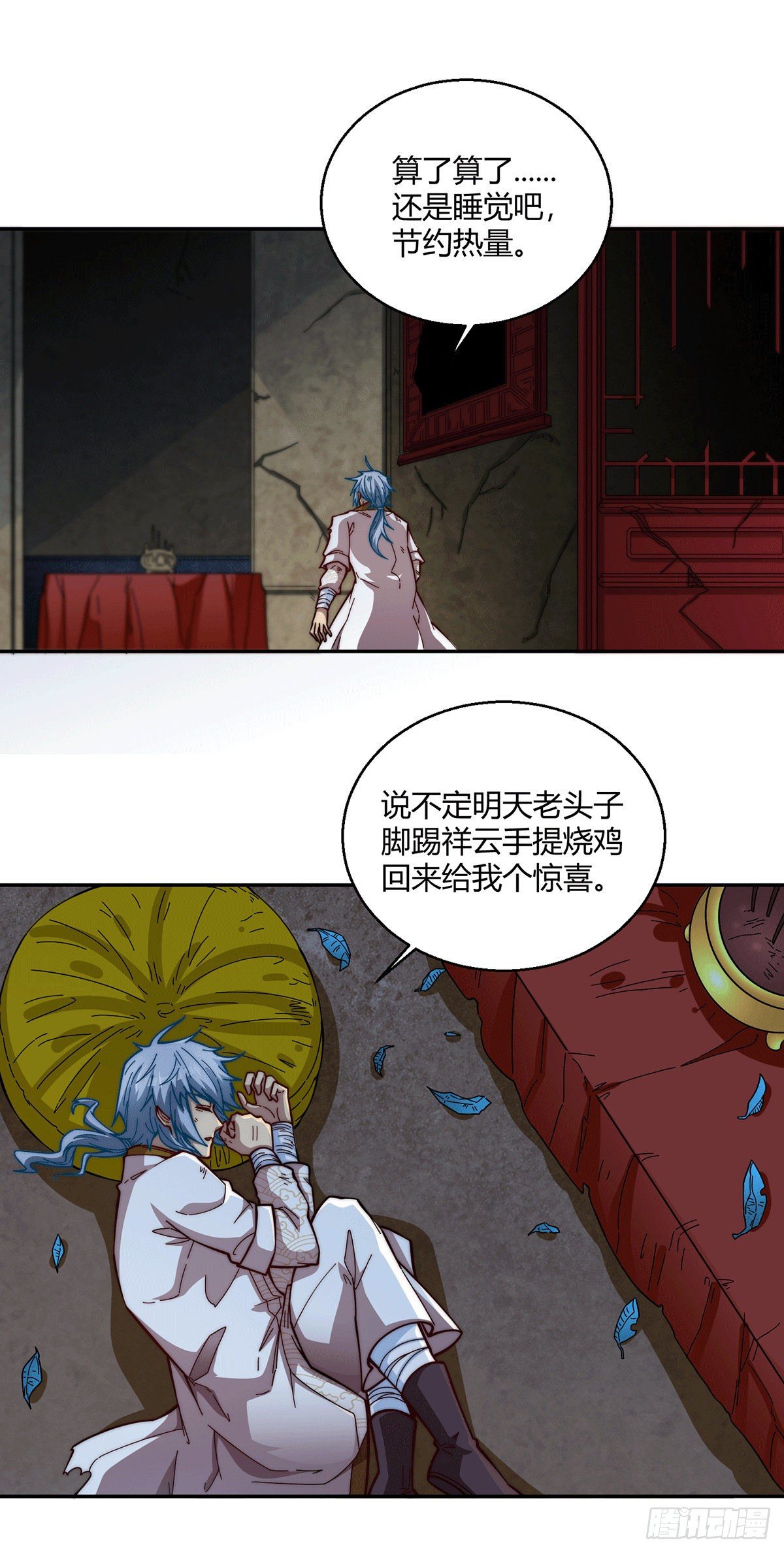 第1话 穿成长生体后又获金手指16
